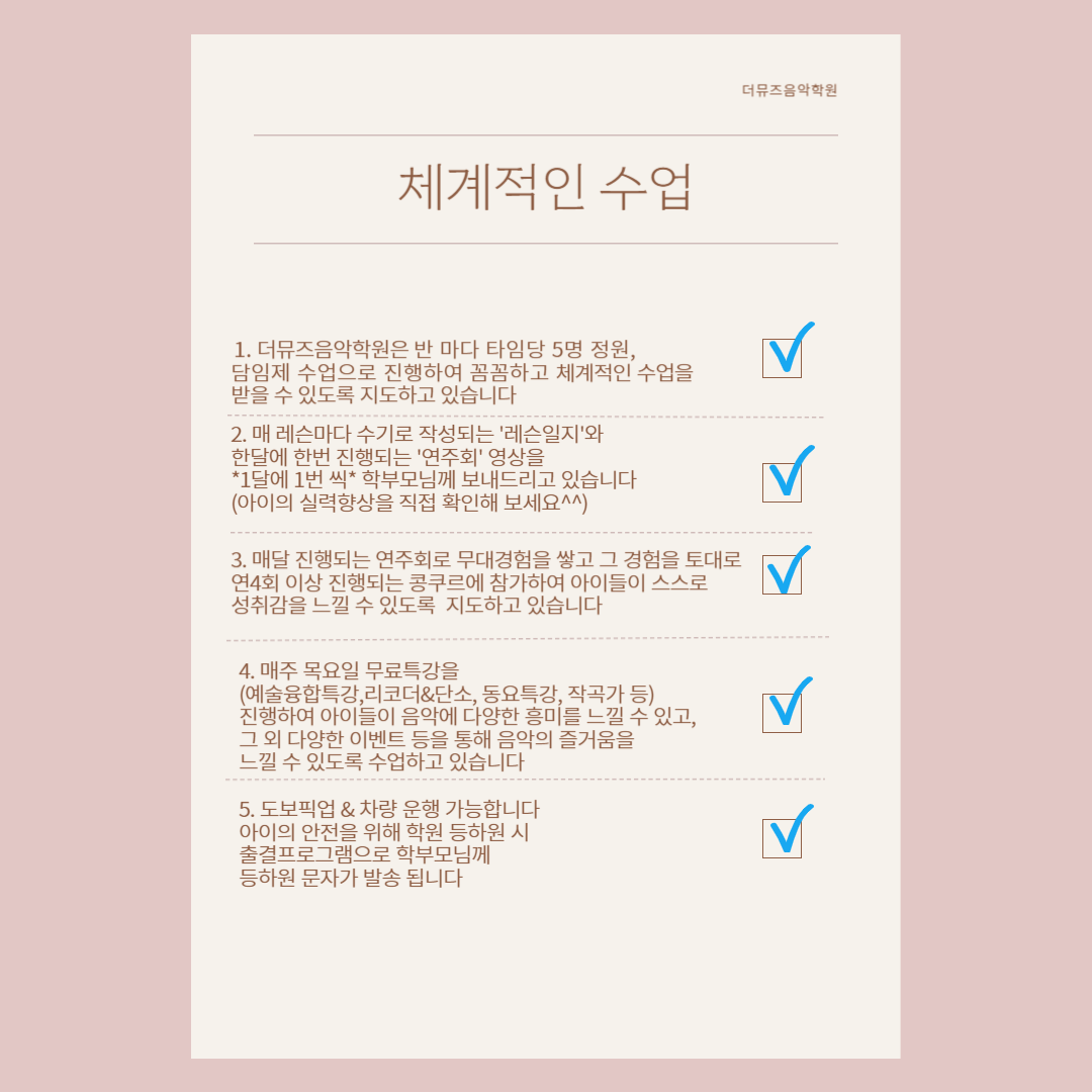 더뮤즈음악학원