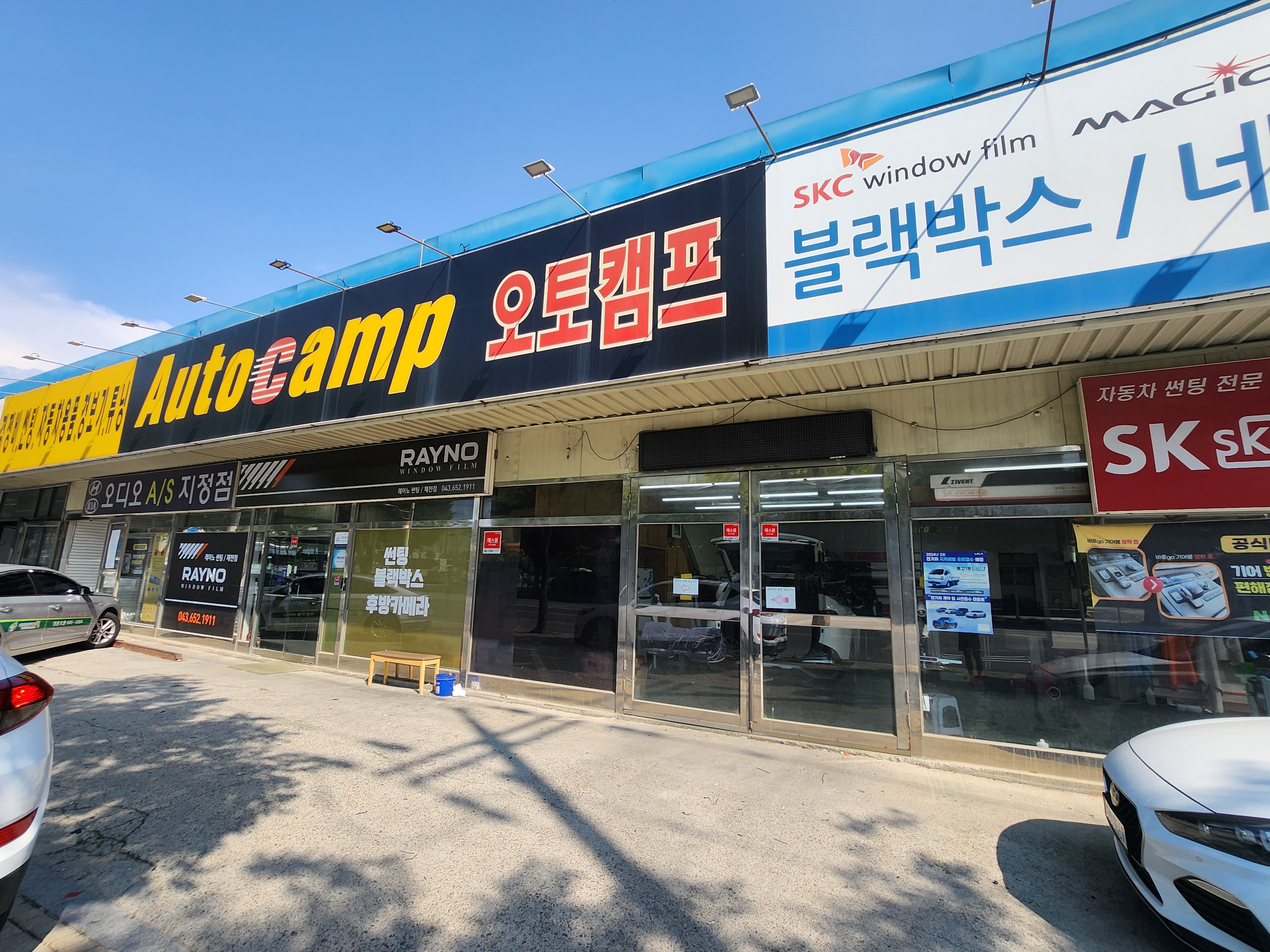 오토캠프