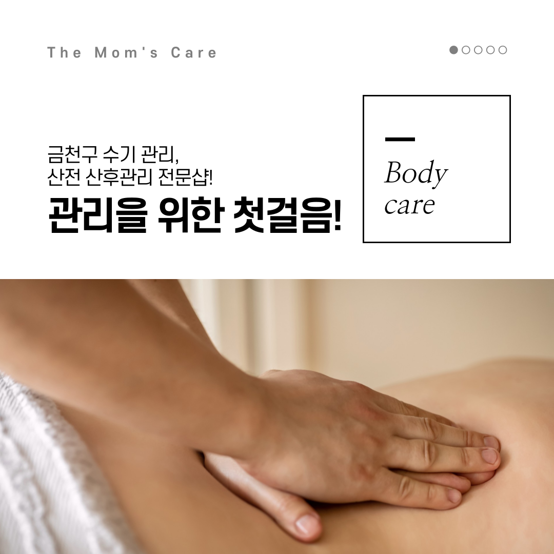 더맘스케어 photo 2