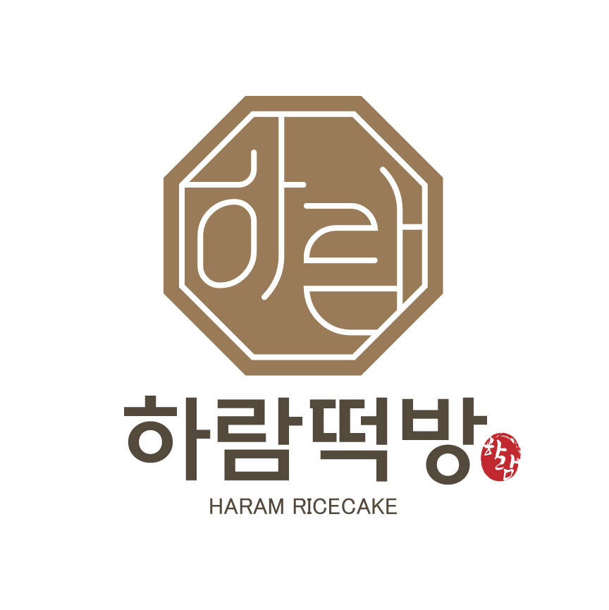 하람떡방