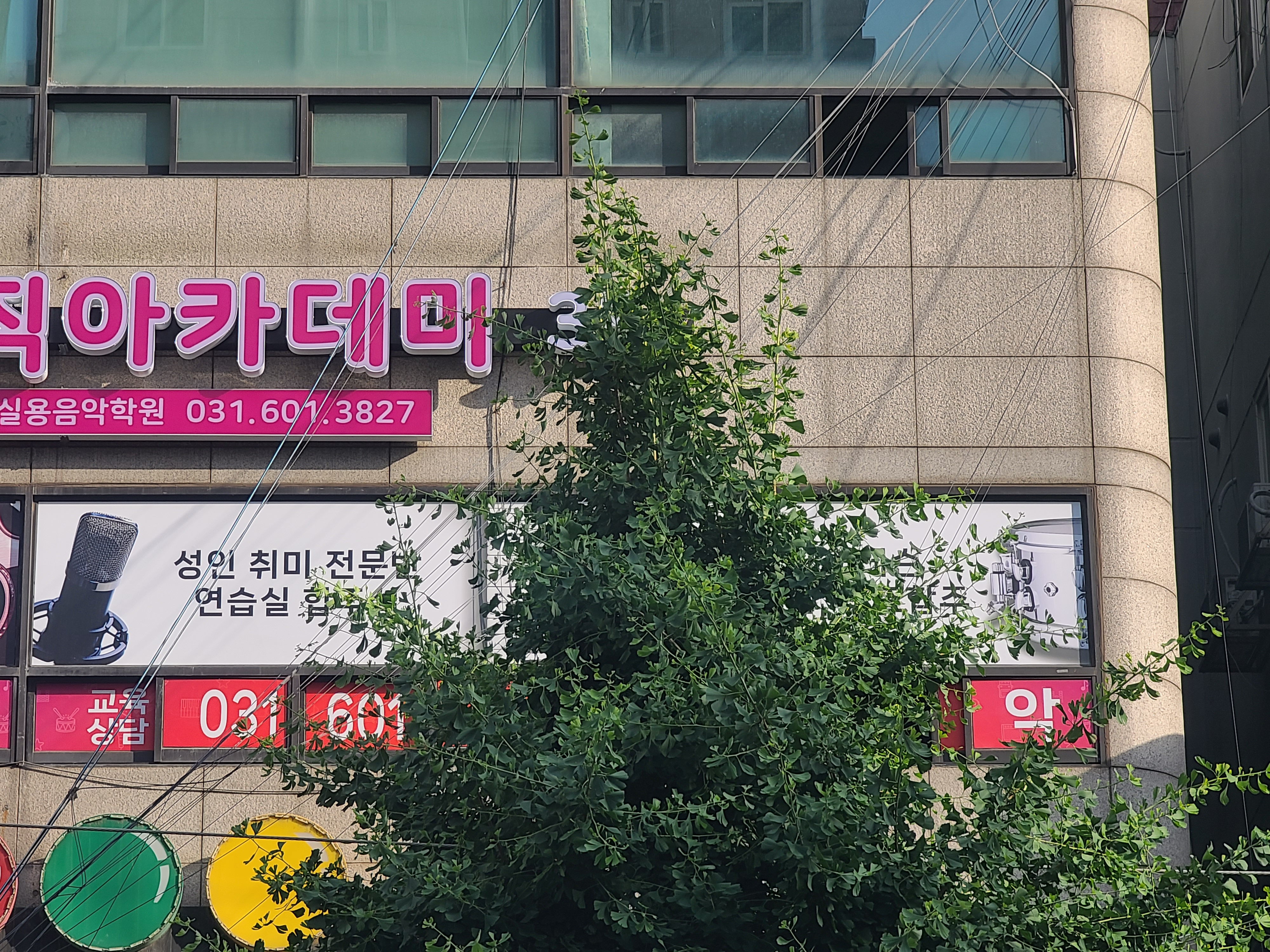 밍크뮤직아카데미 실용음악학원