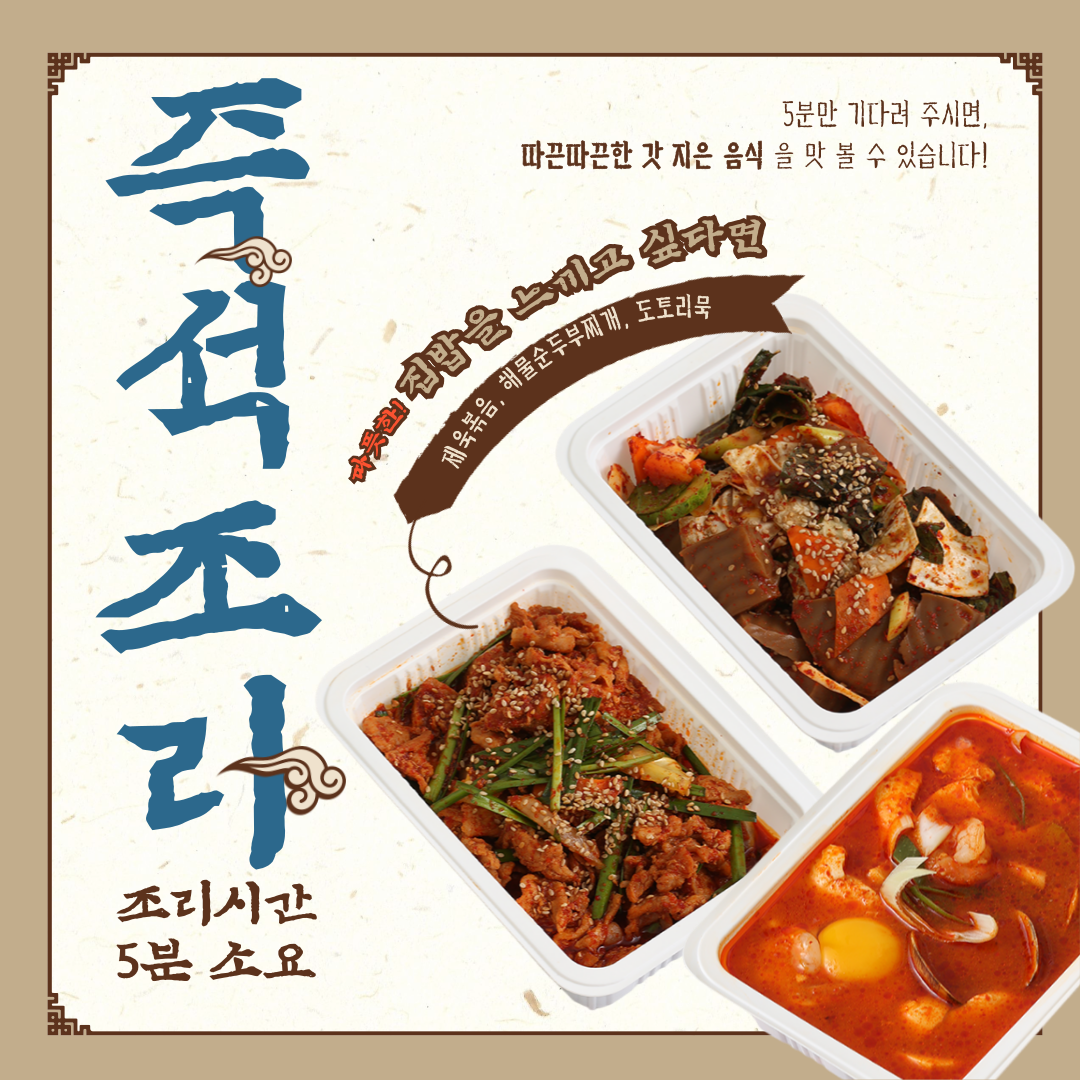 반찬나라