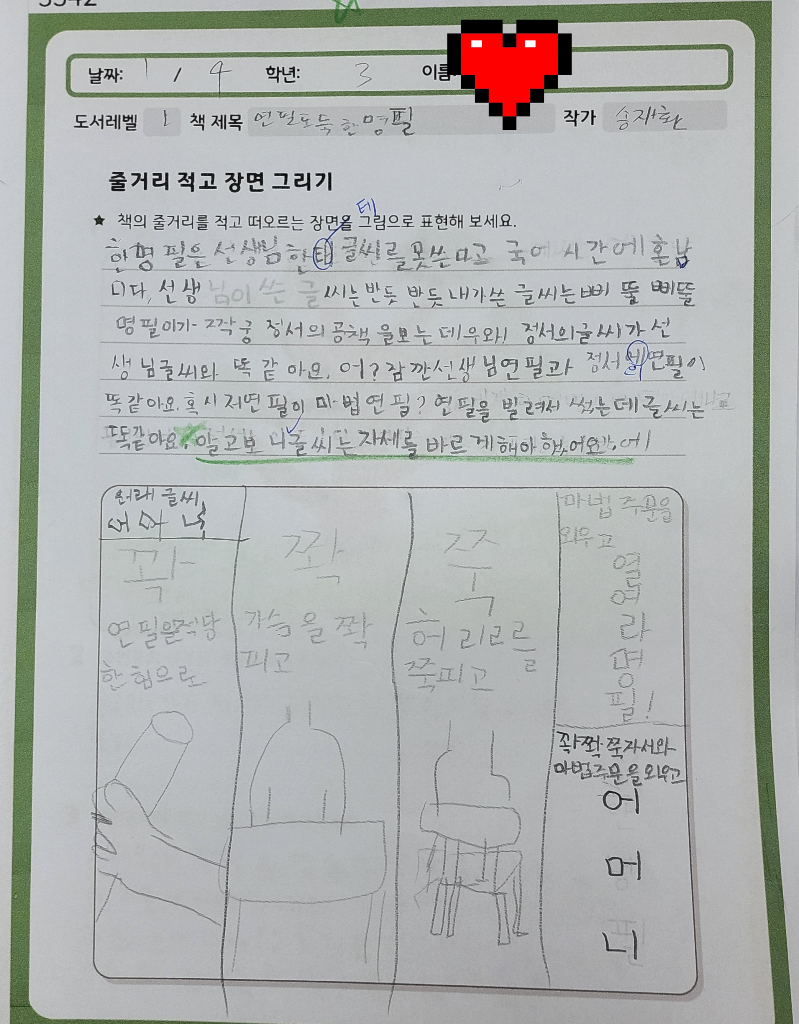 고양쌤 리드인 독서논술학원