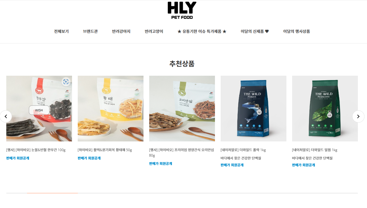 에이치엘와이