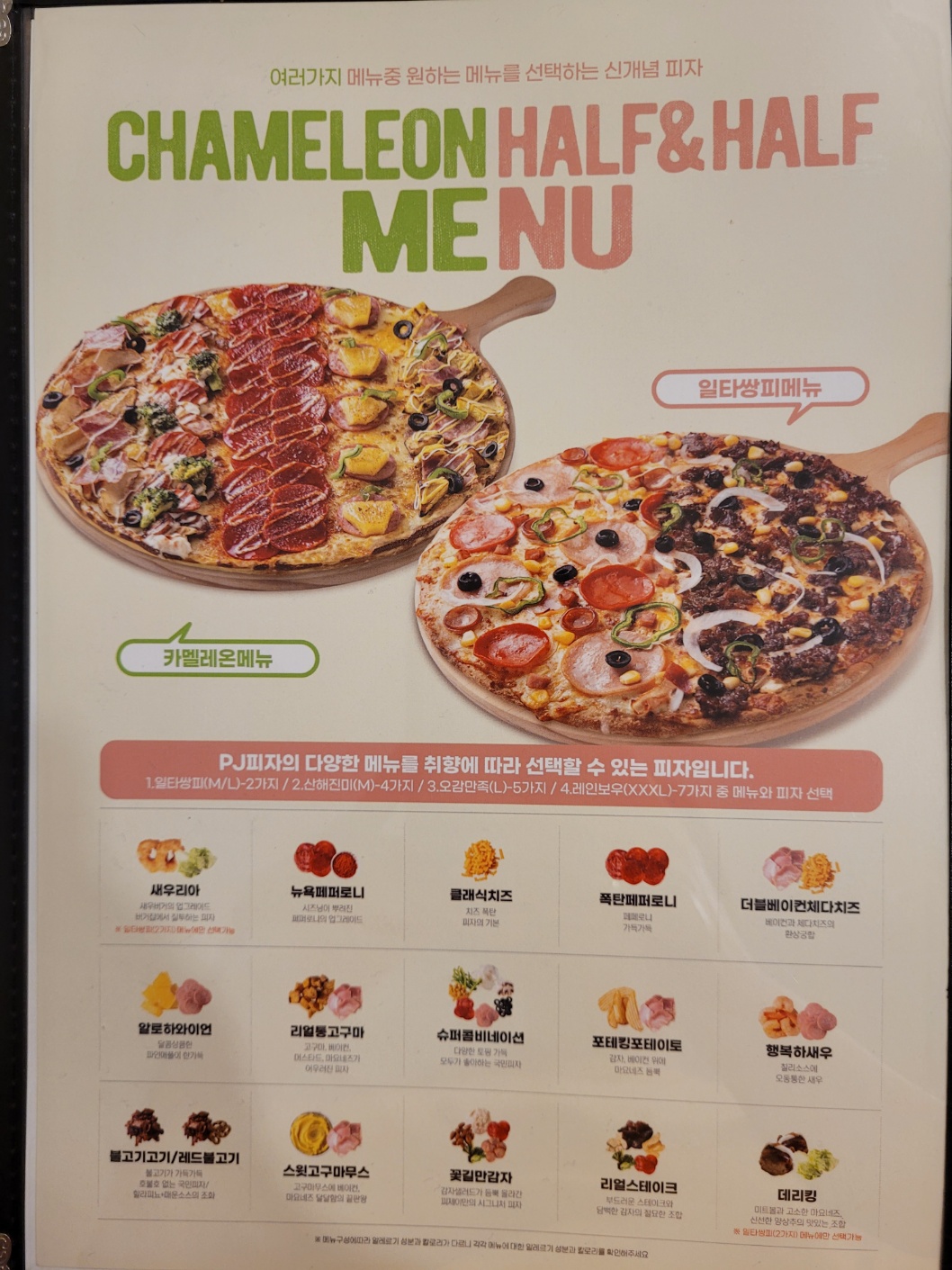 피제이피자 함안삼칠점