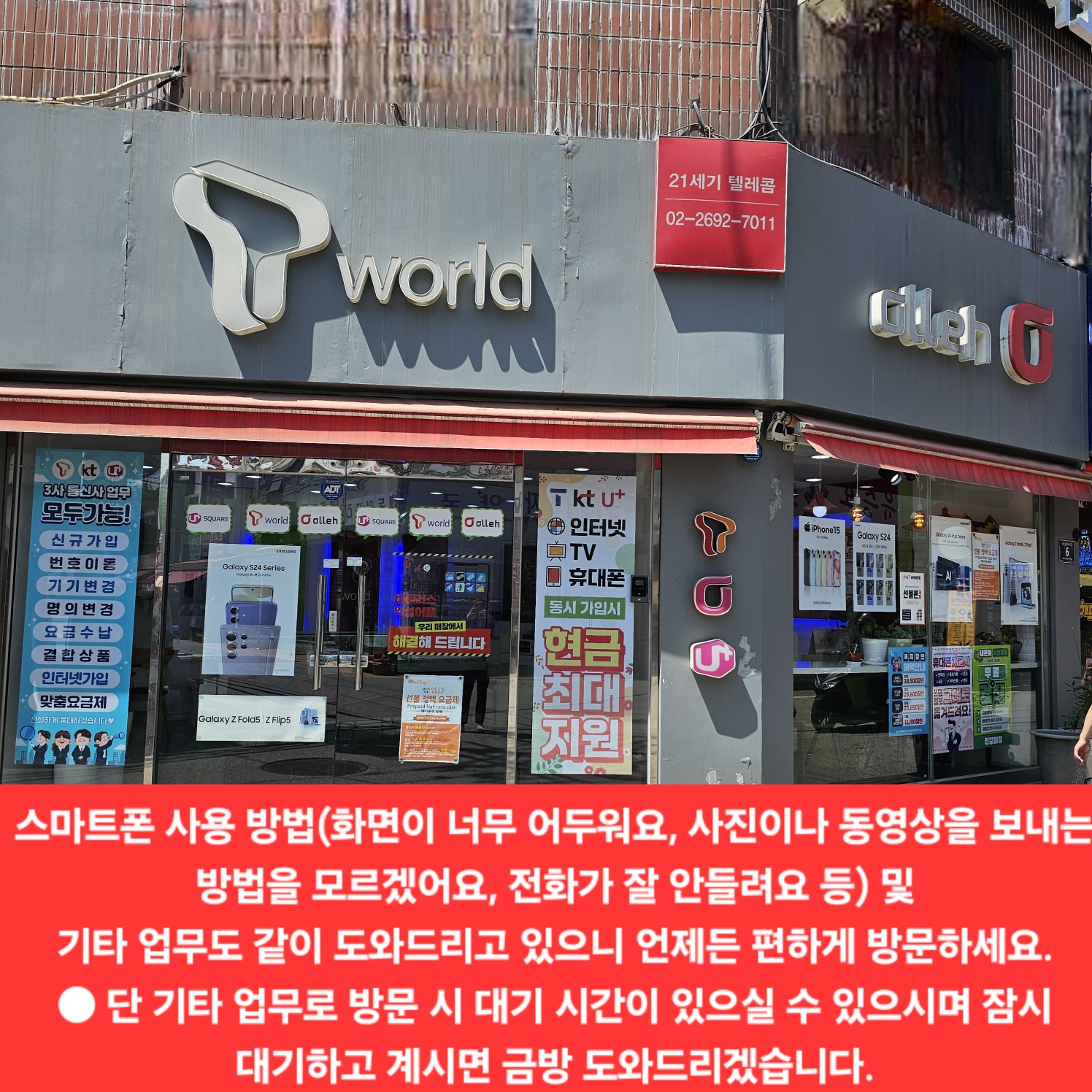 21세기텔레콤