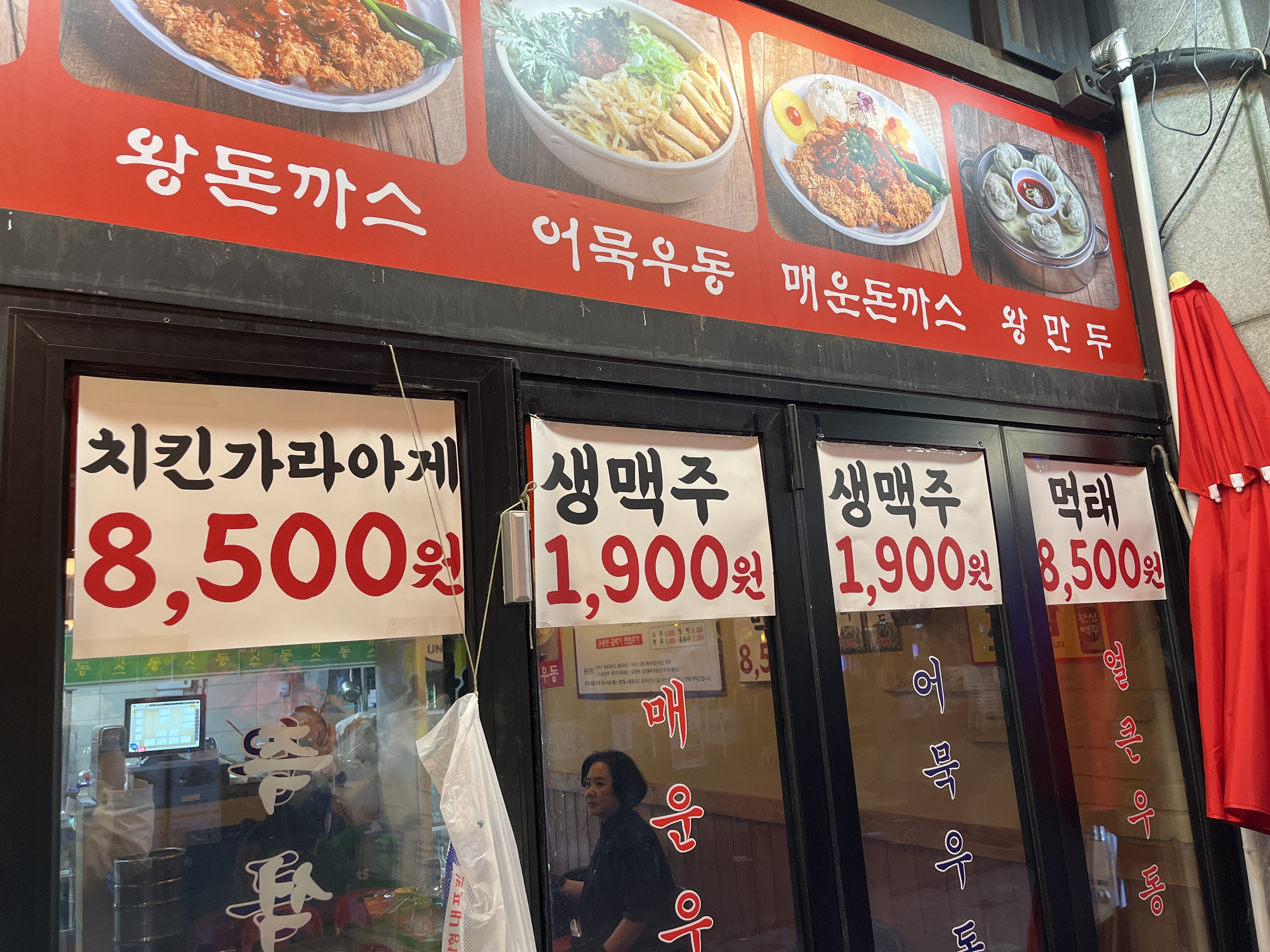 한신우동 세이브존점