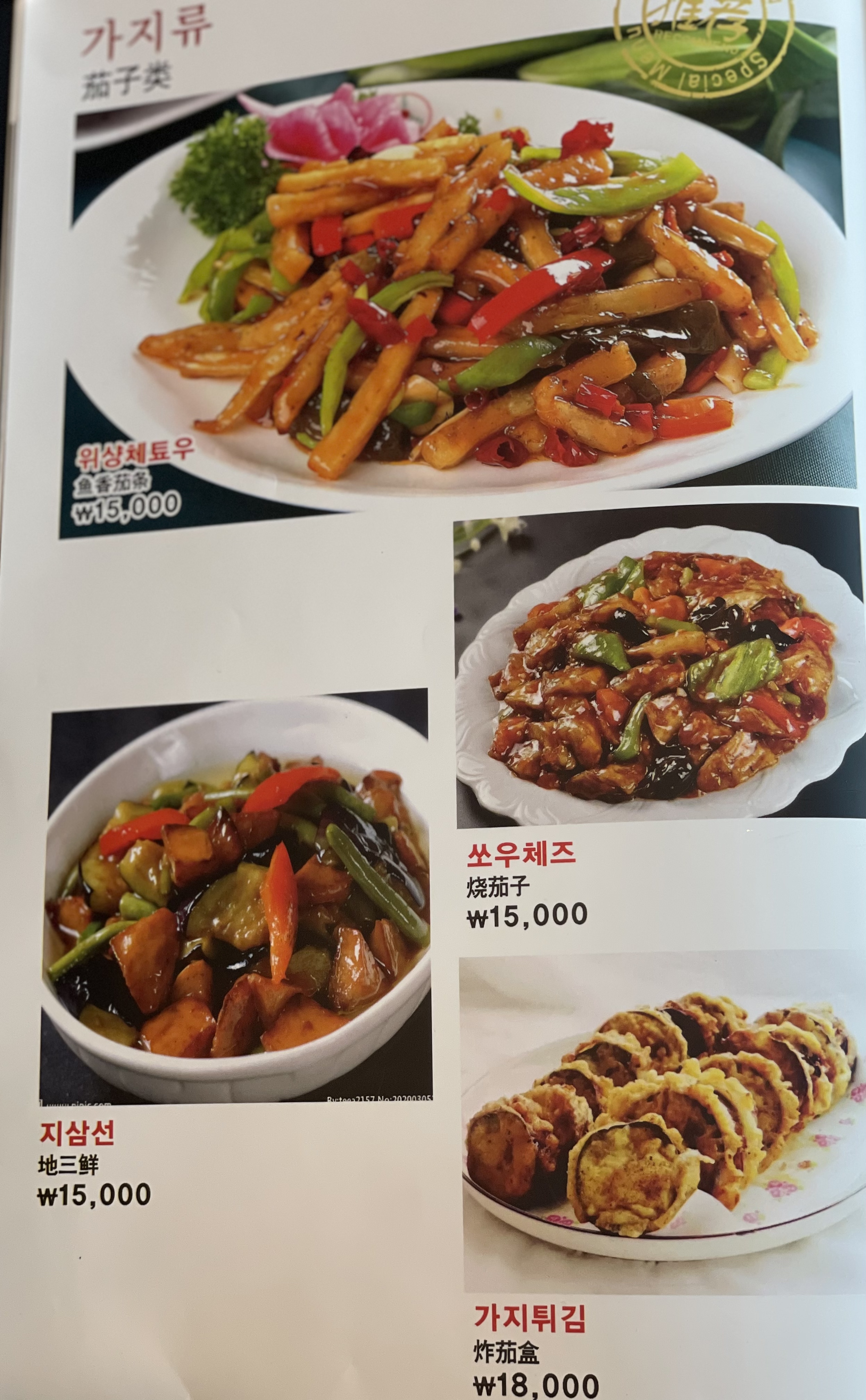 장수로양꼬치