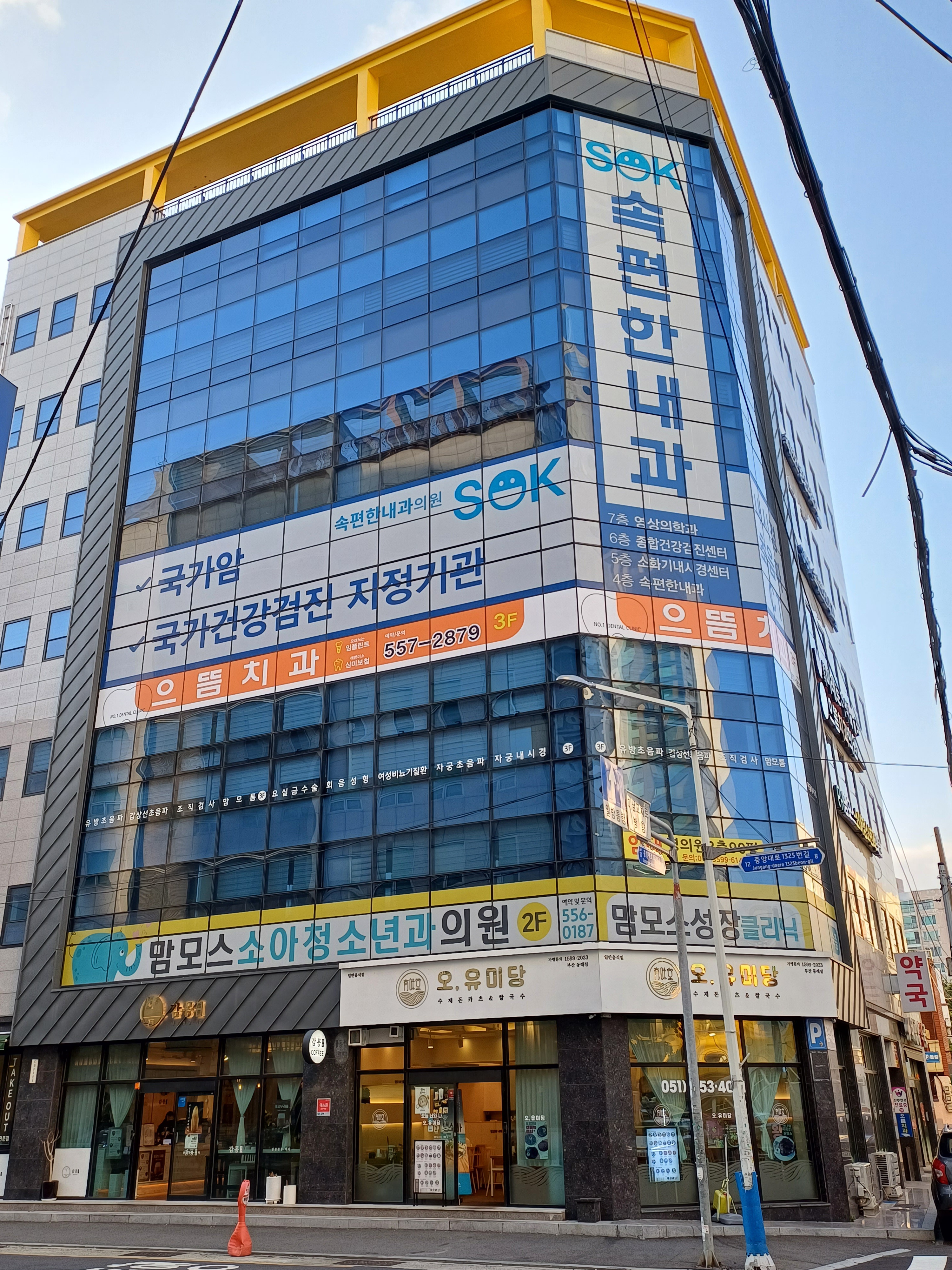 으뜸치과의원 대표 이미지