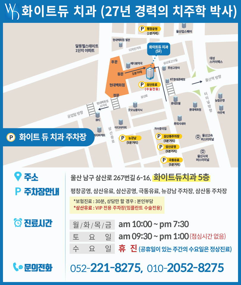 화이트듀치과 대표 이미지