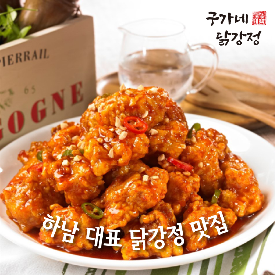 구가네닭강정 하남미사역본점