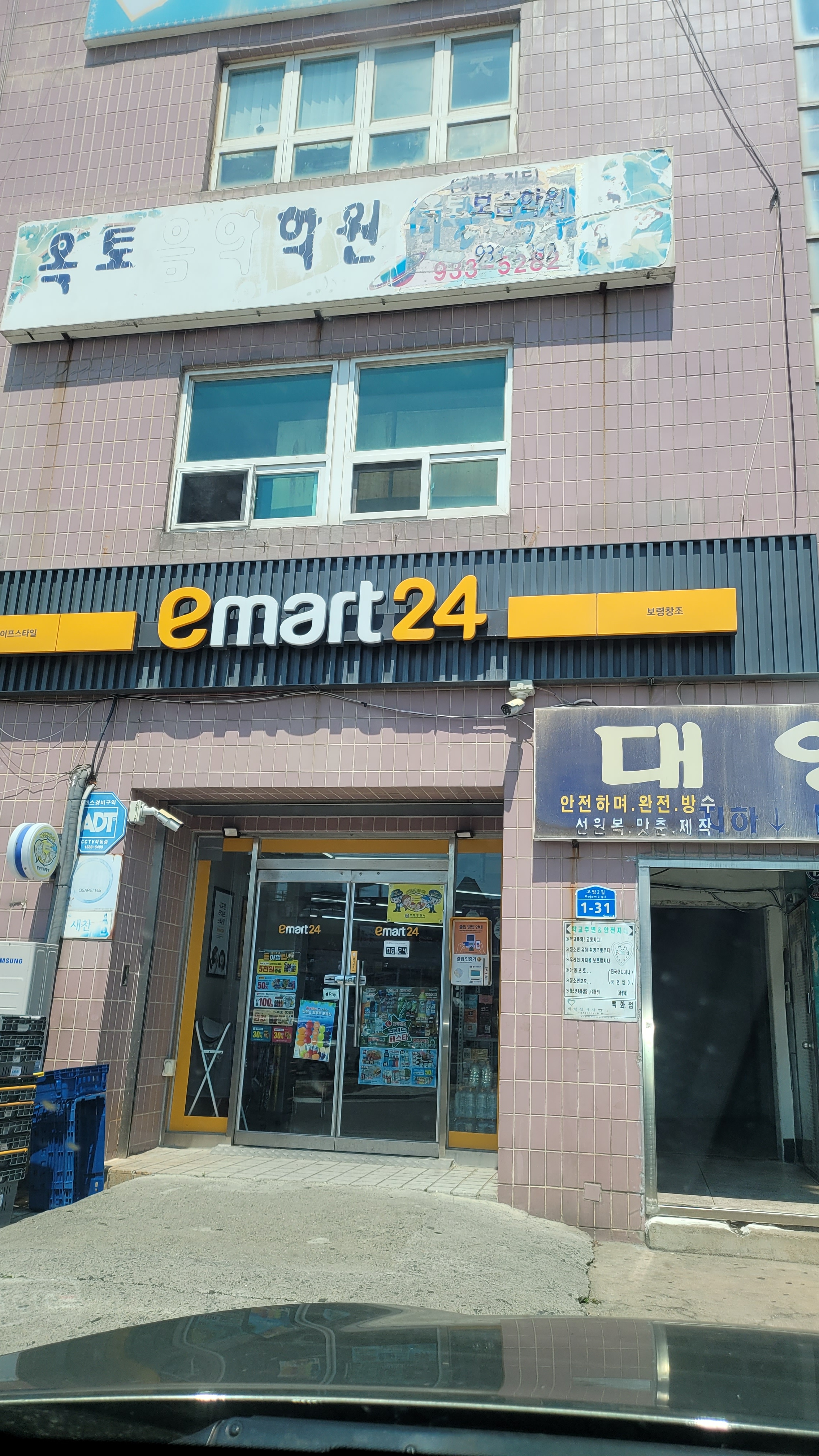 이마트24 보령창조점