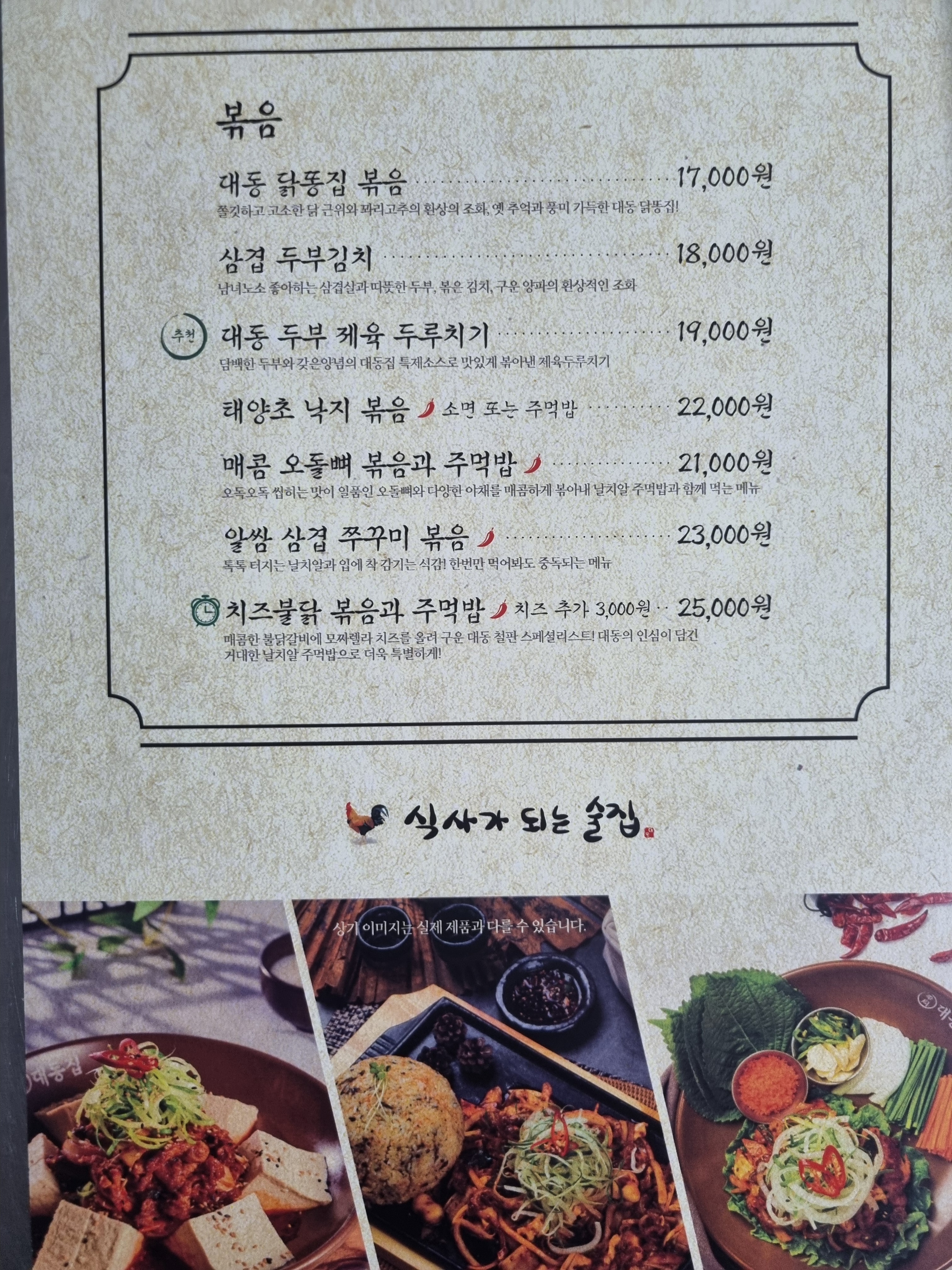대동집 포항영일대점