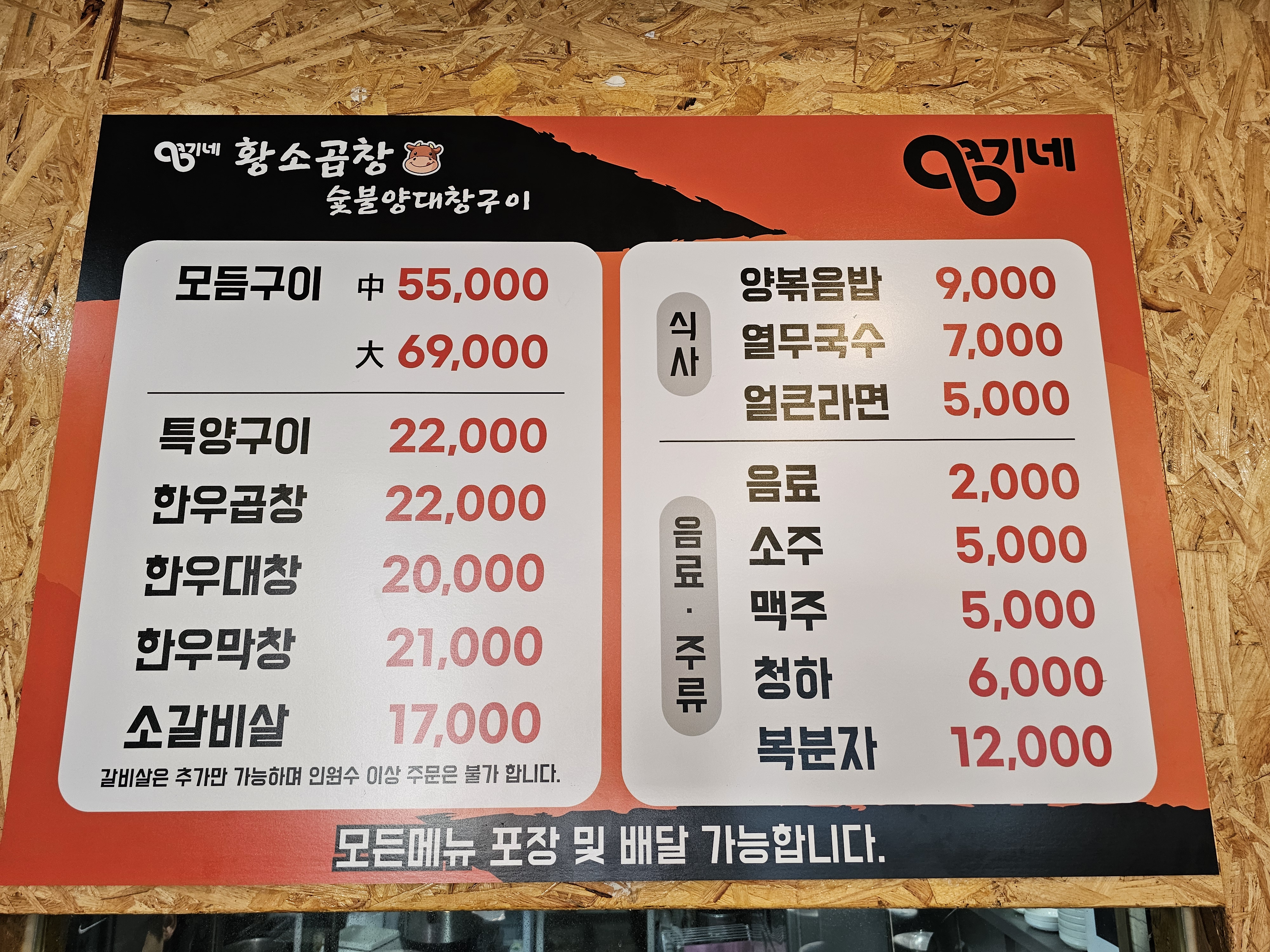 영기네 황소곱창