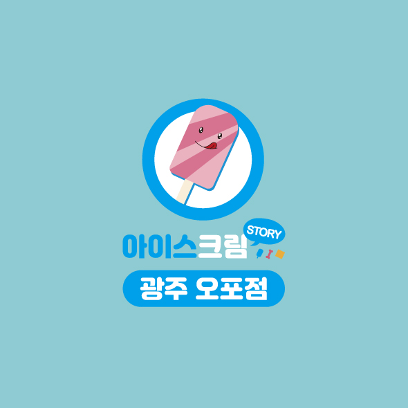 아이스크림스토리 경기광주오포점