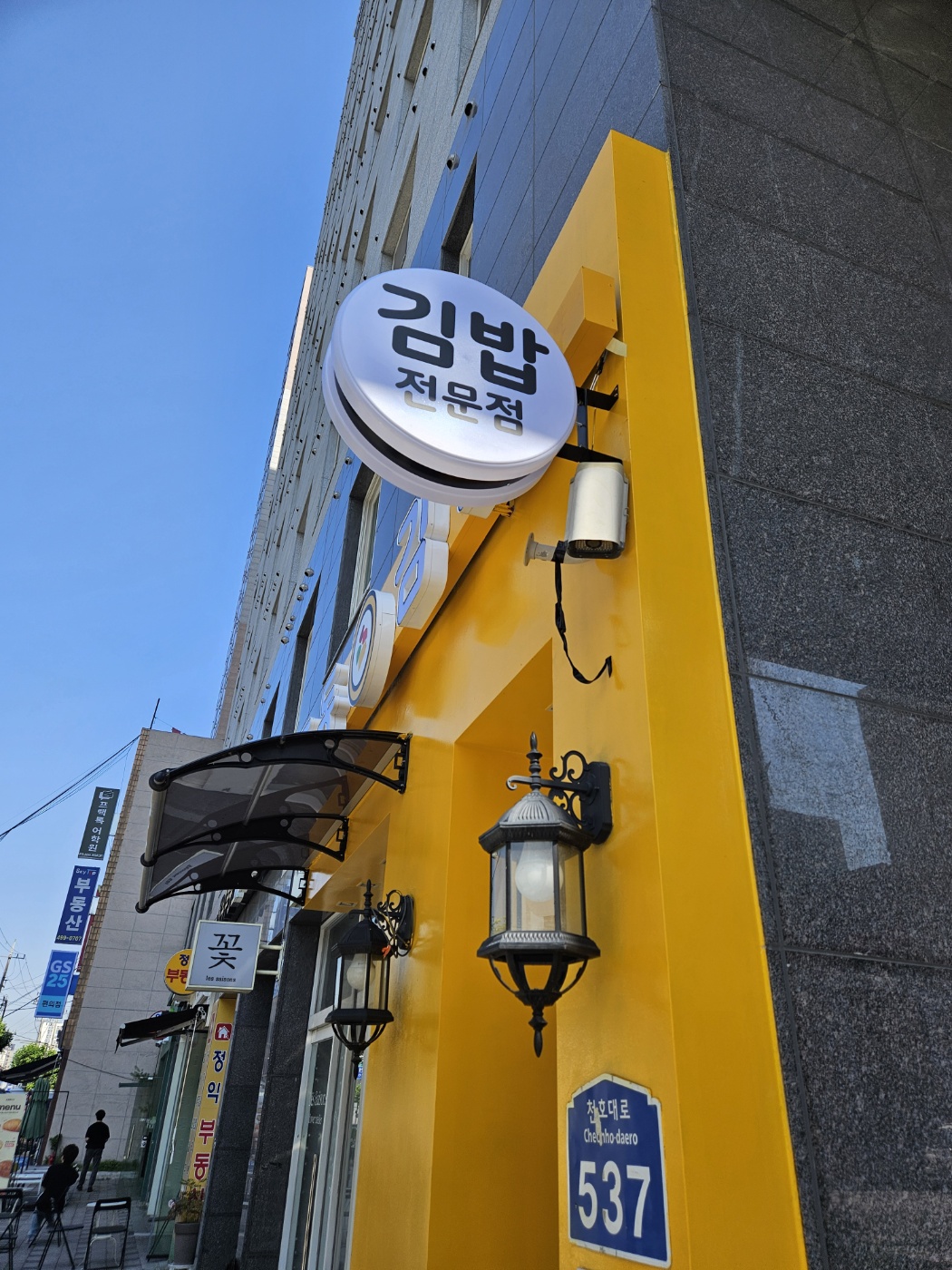 동동김밥 대표 이미지