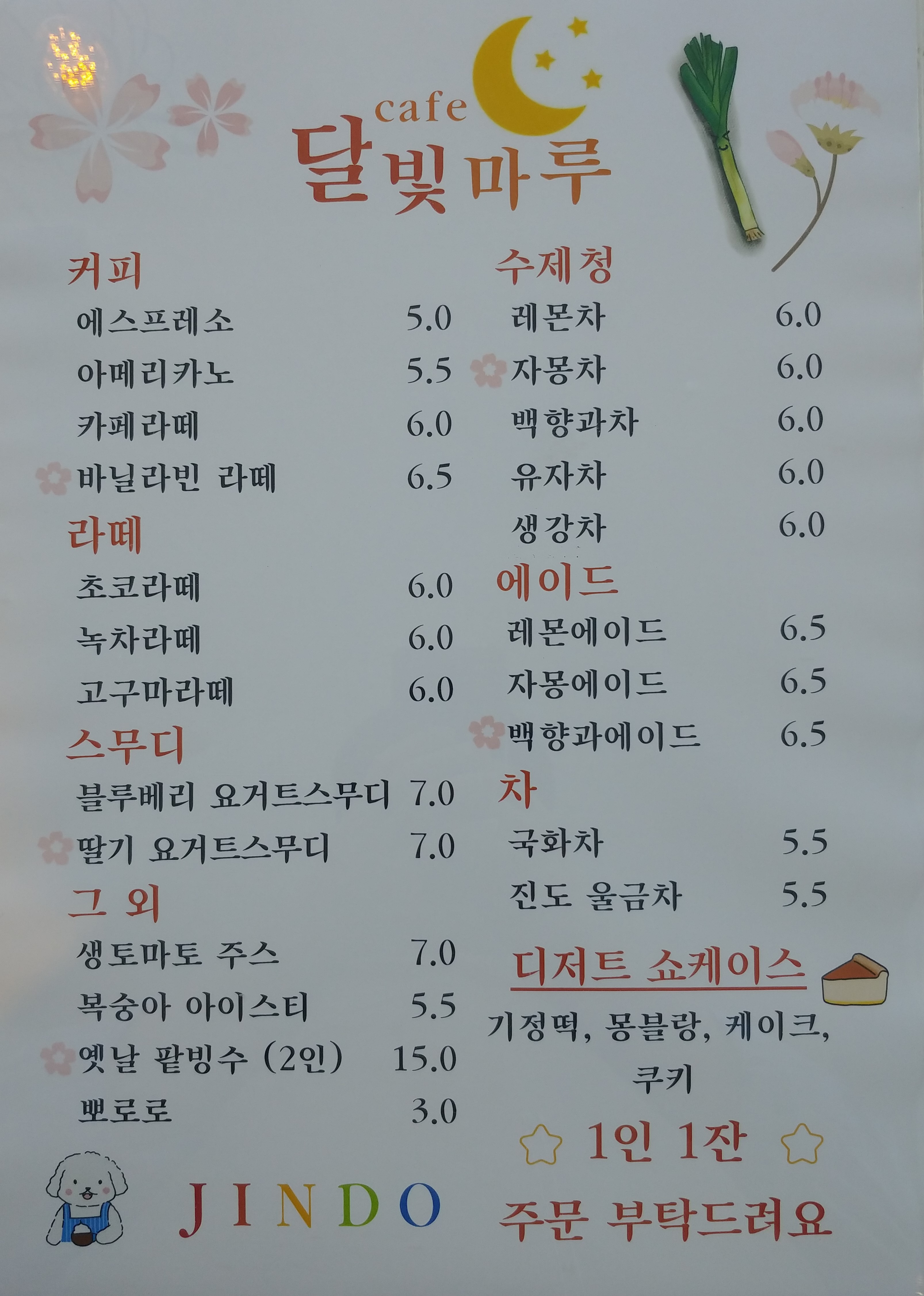 달빛마루