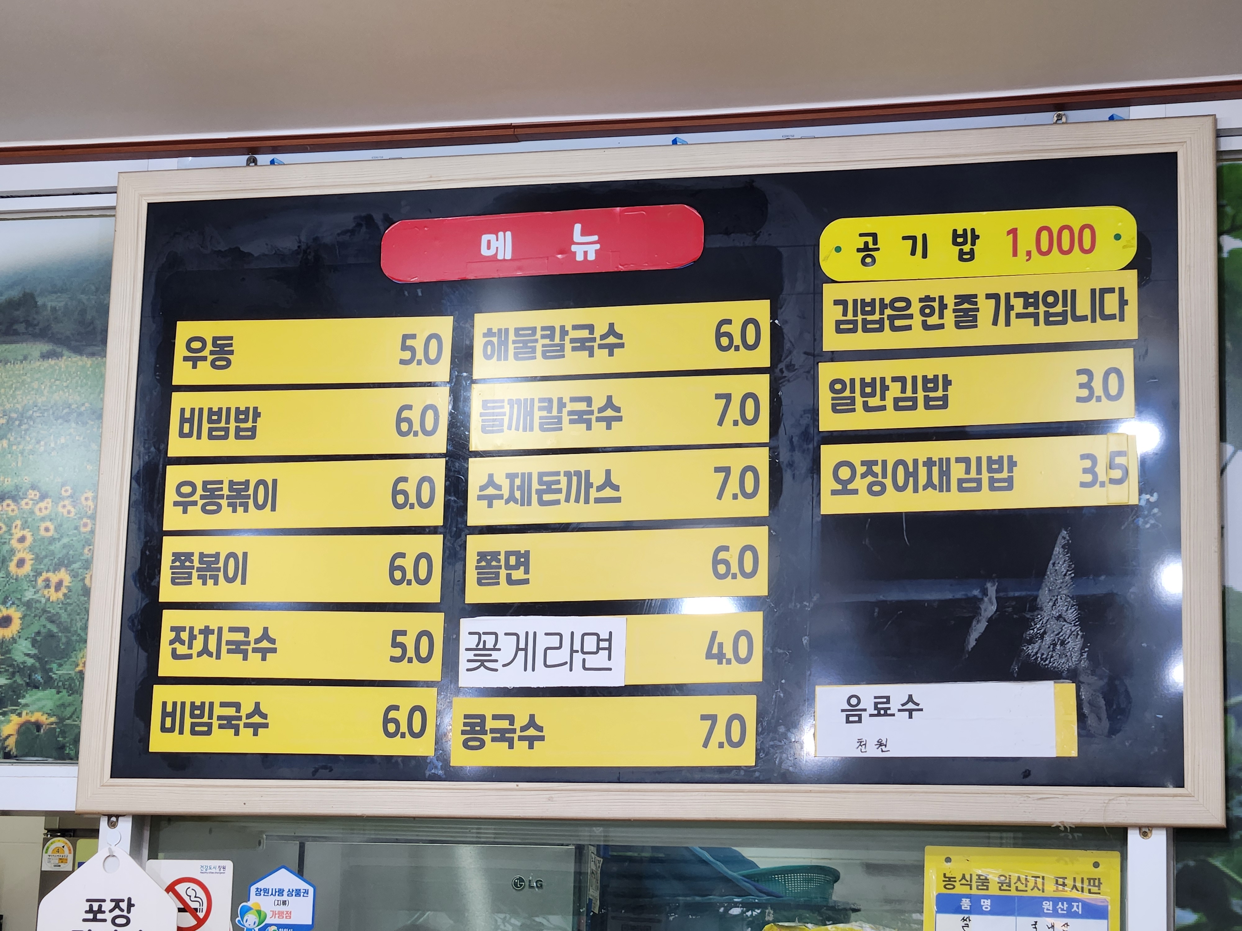 진미맛있는칼국수