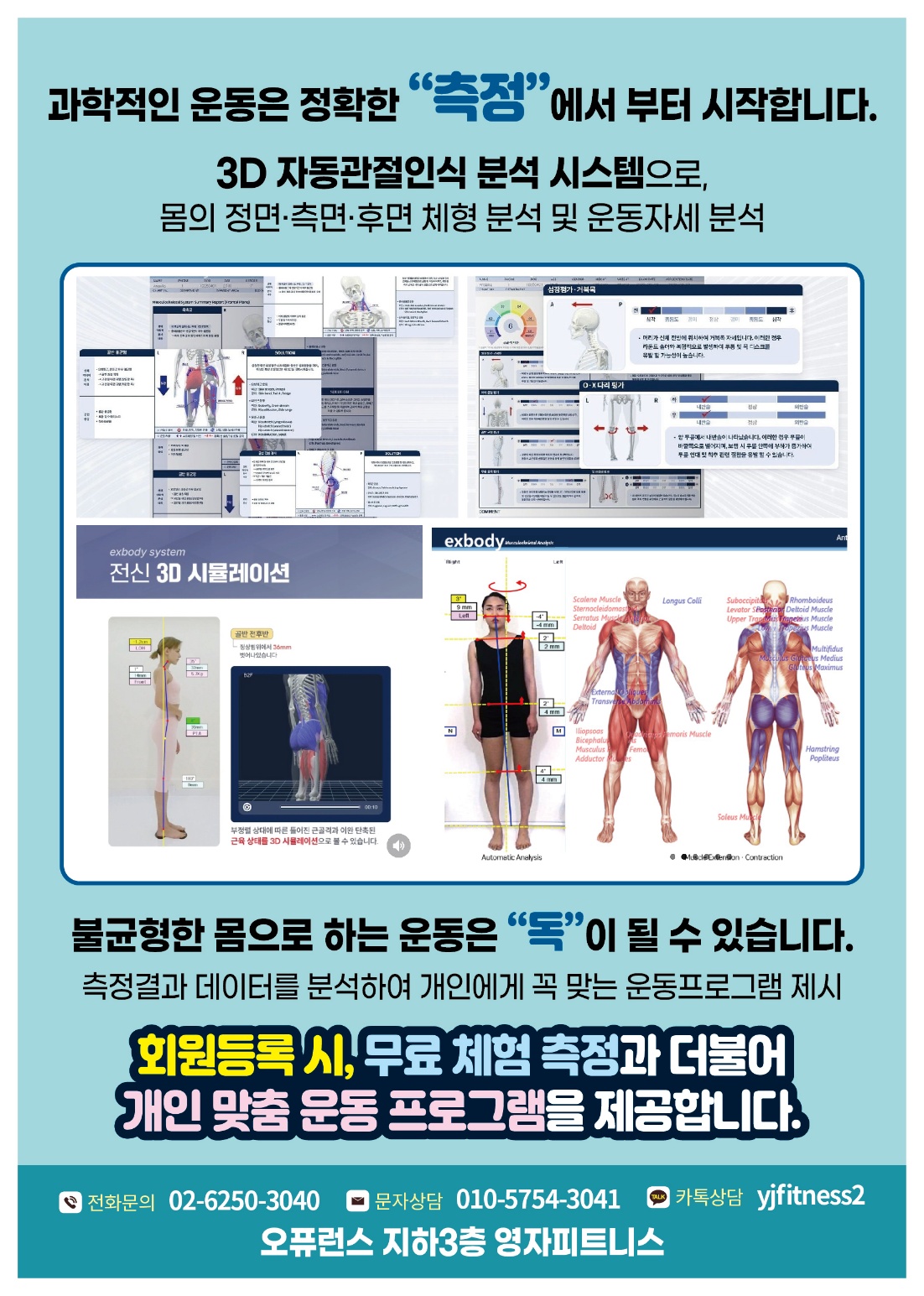 영자피트니스 서초역 교대점