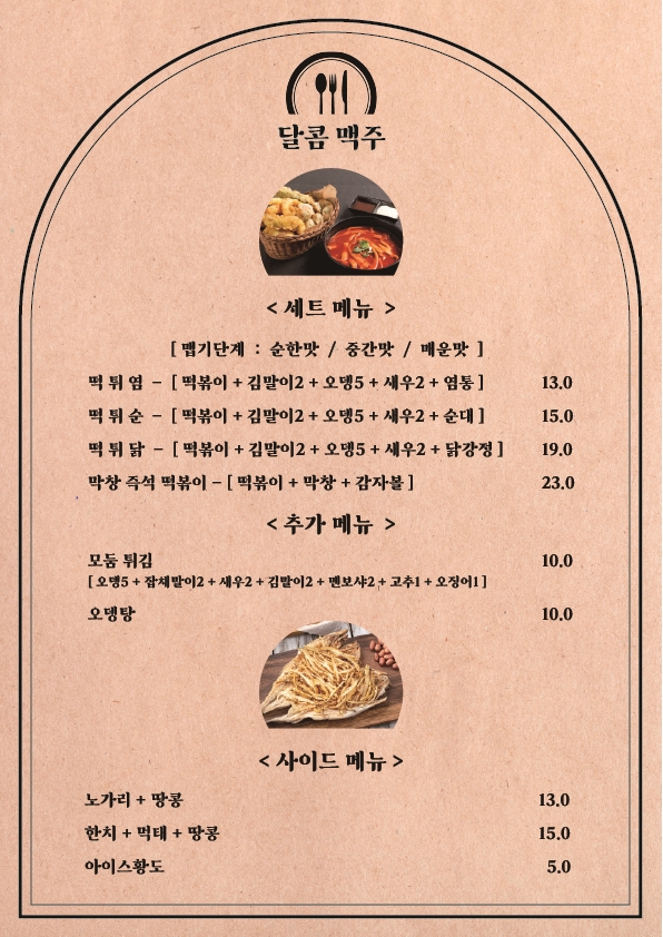 홍스떡 달콤현주씨