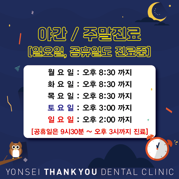 연세고마운치과의원 대표 이미지