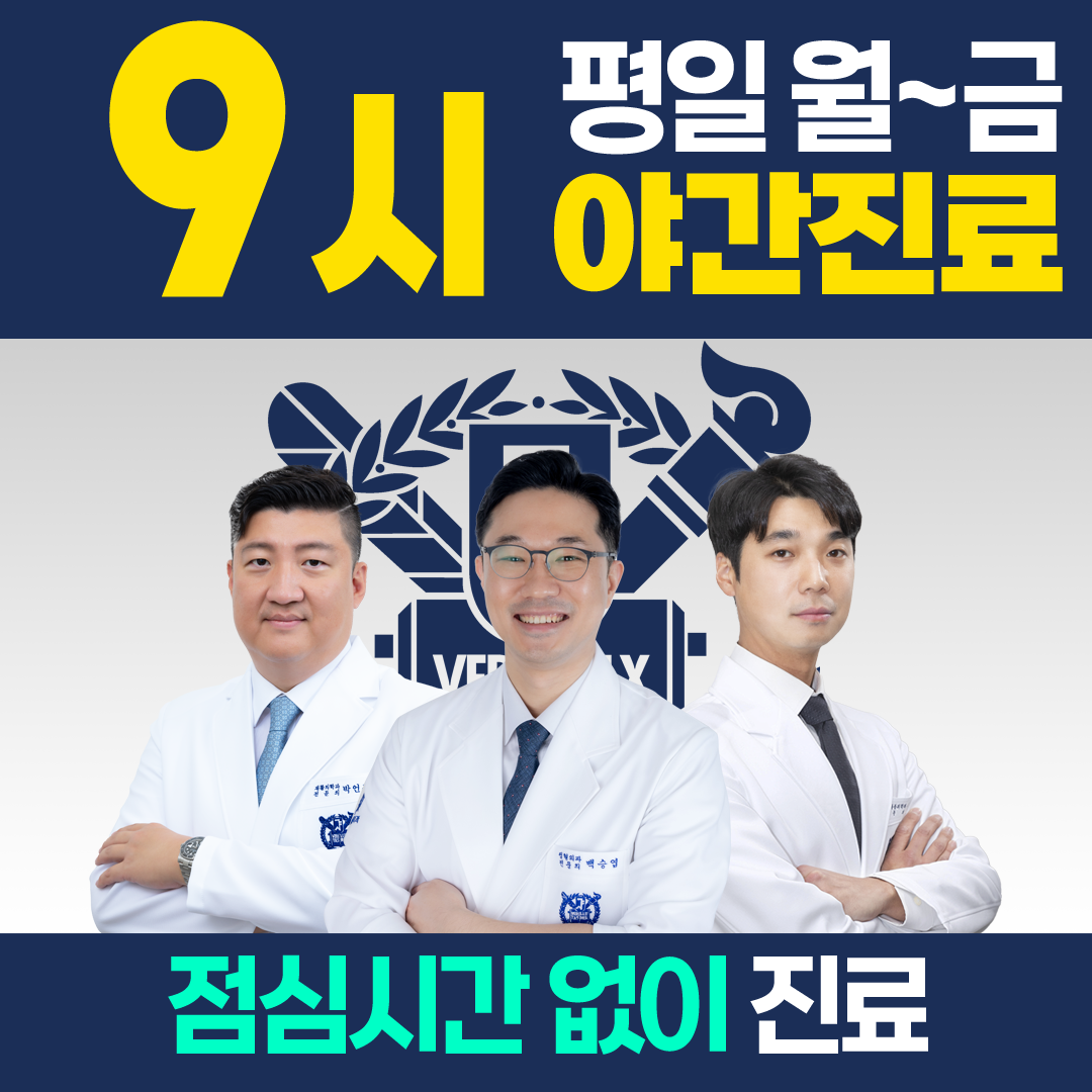 강남삼성정형외과의원