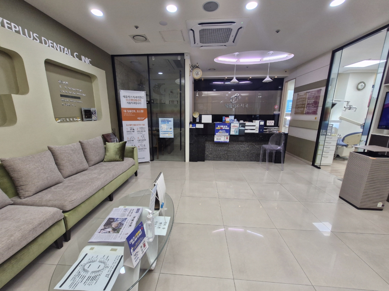 예플러스치과의원 대표 이미지