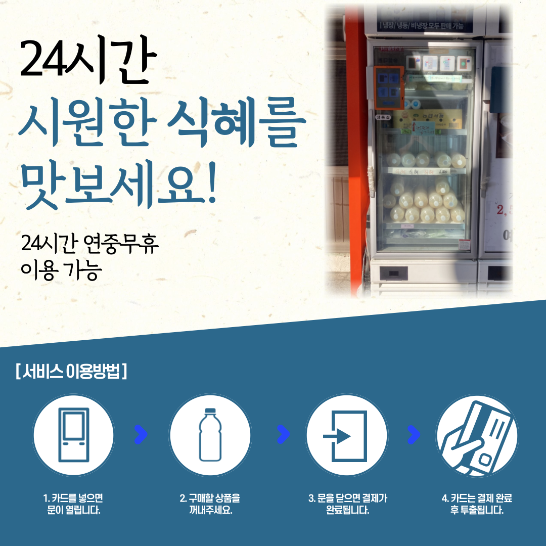 반찬나라