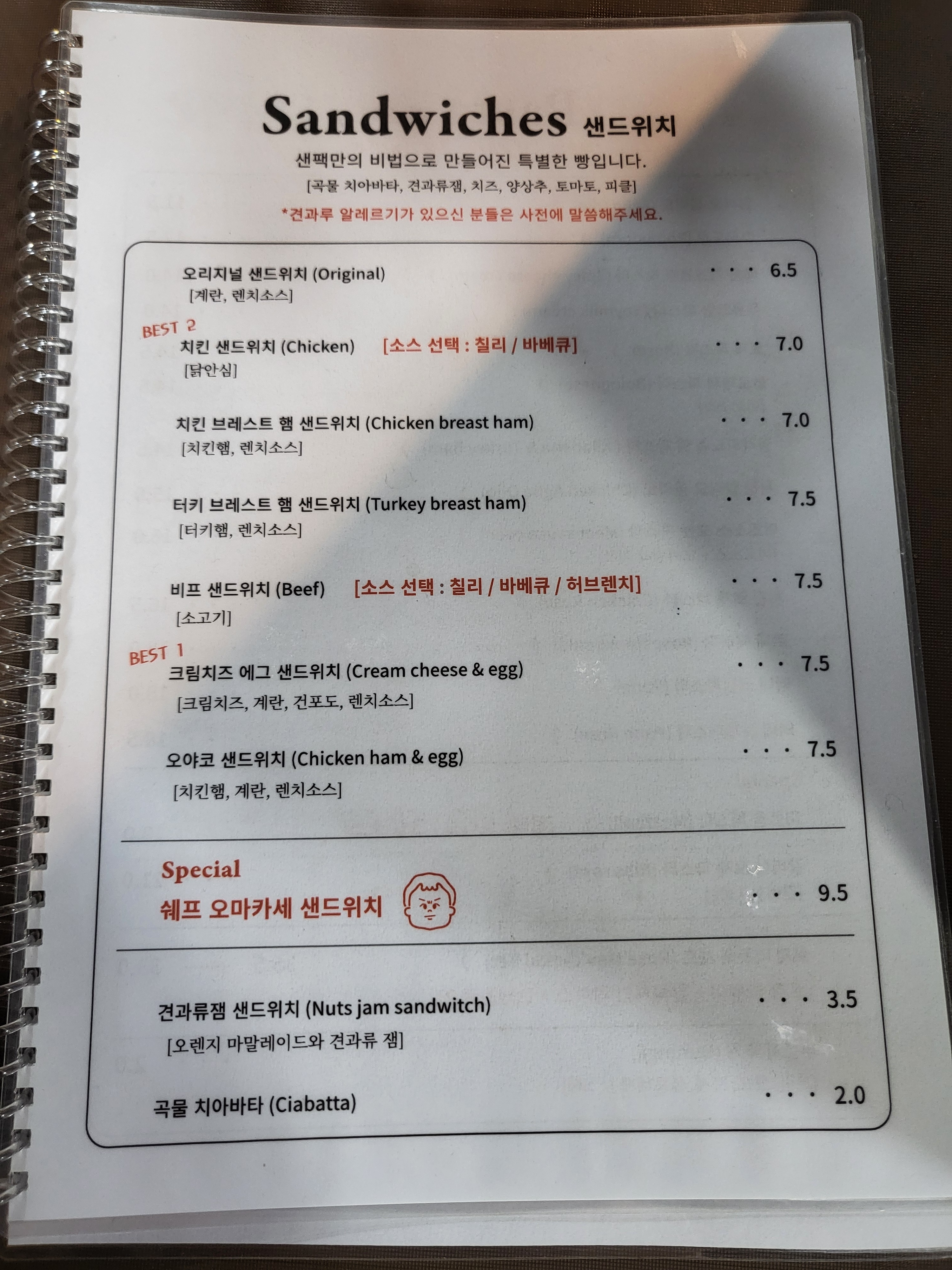 샌드위치팩토리 본점