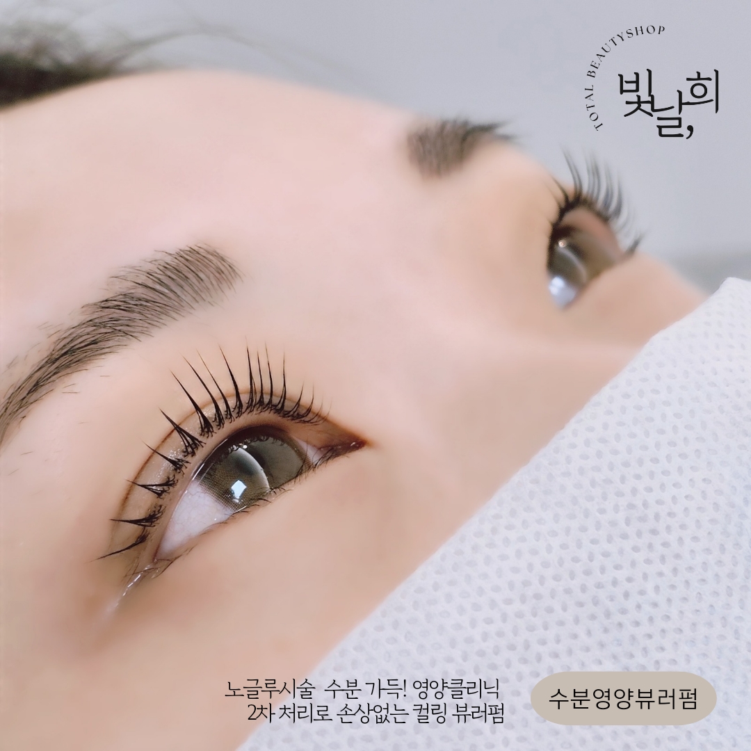 빛날희뷰티