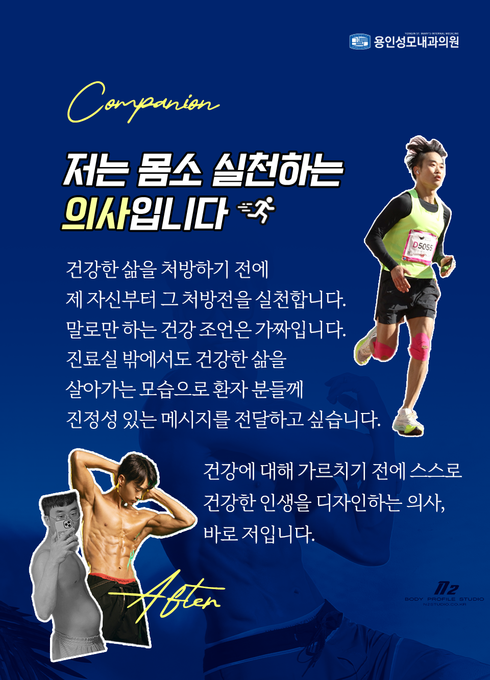 용인성모내과의원