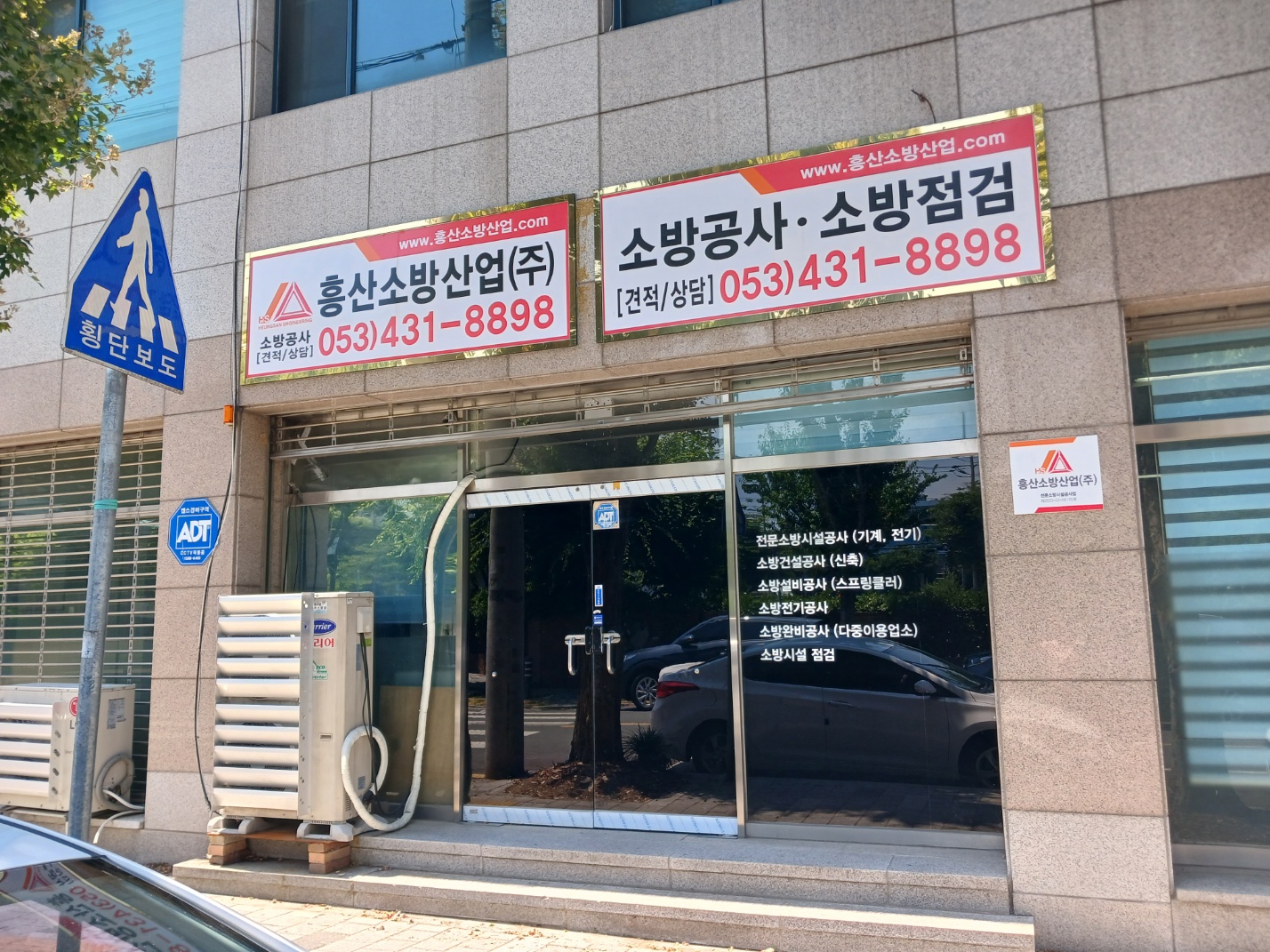 흥산소방산업