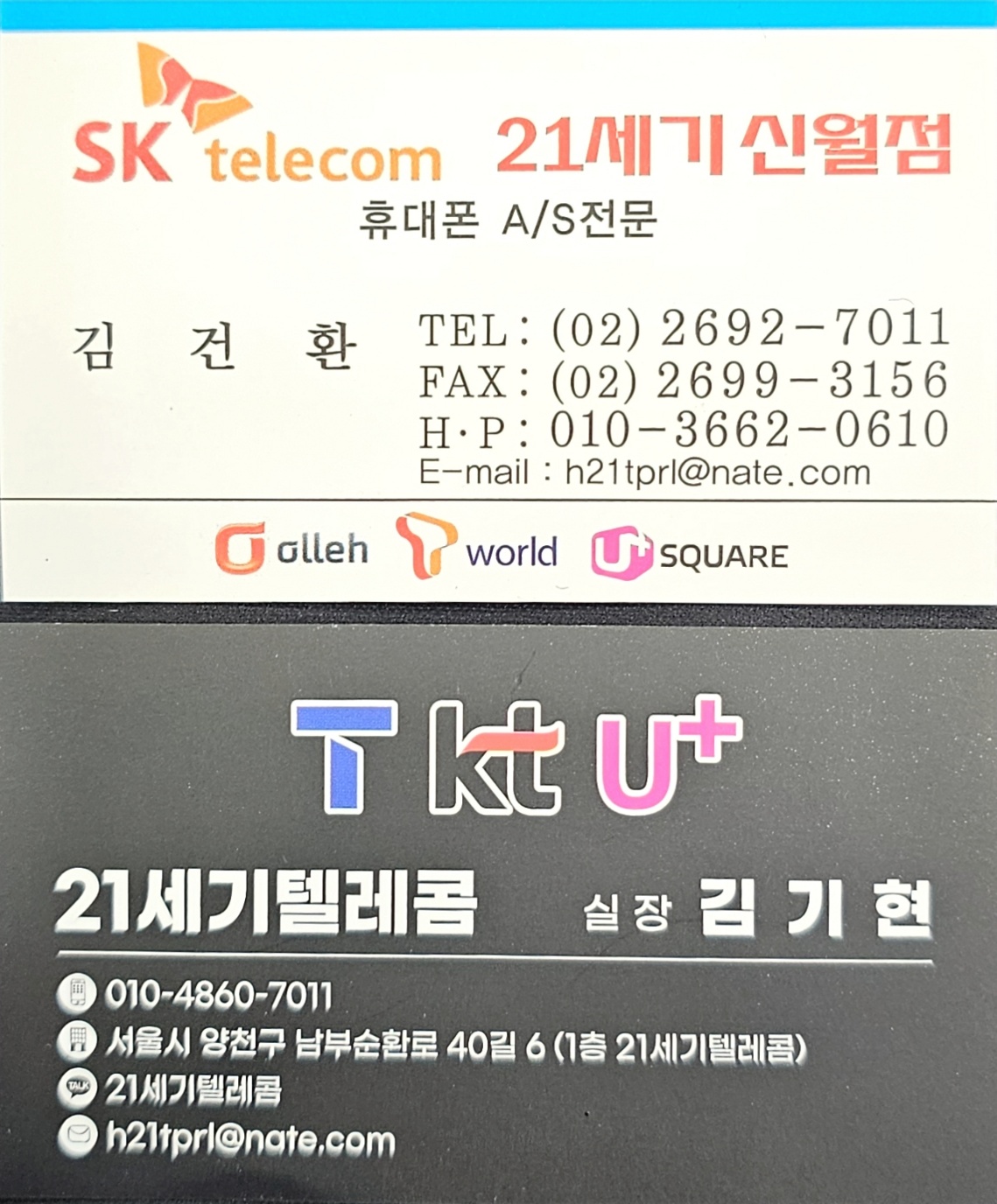 21세기텔레콤