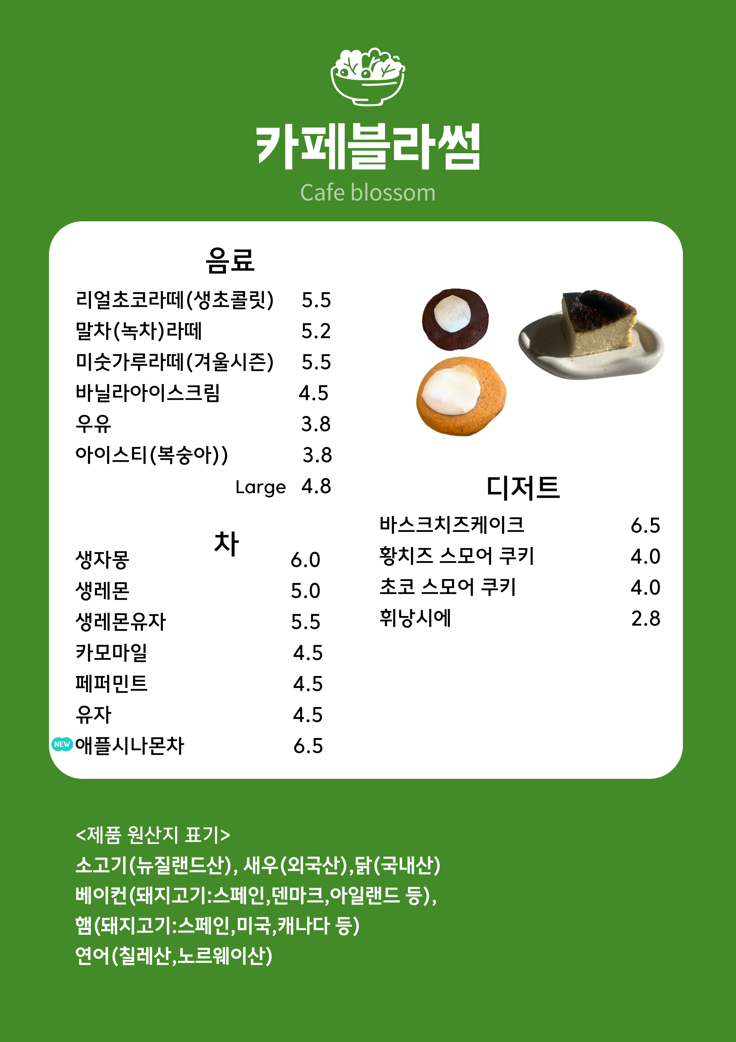 카페블라썸