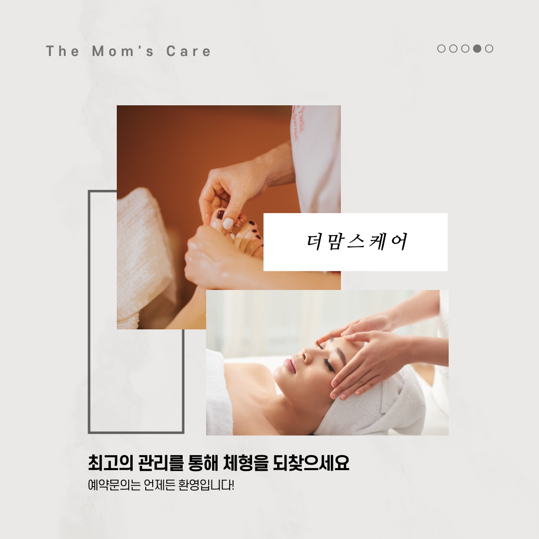 더맘스케어