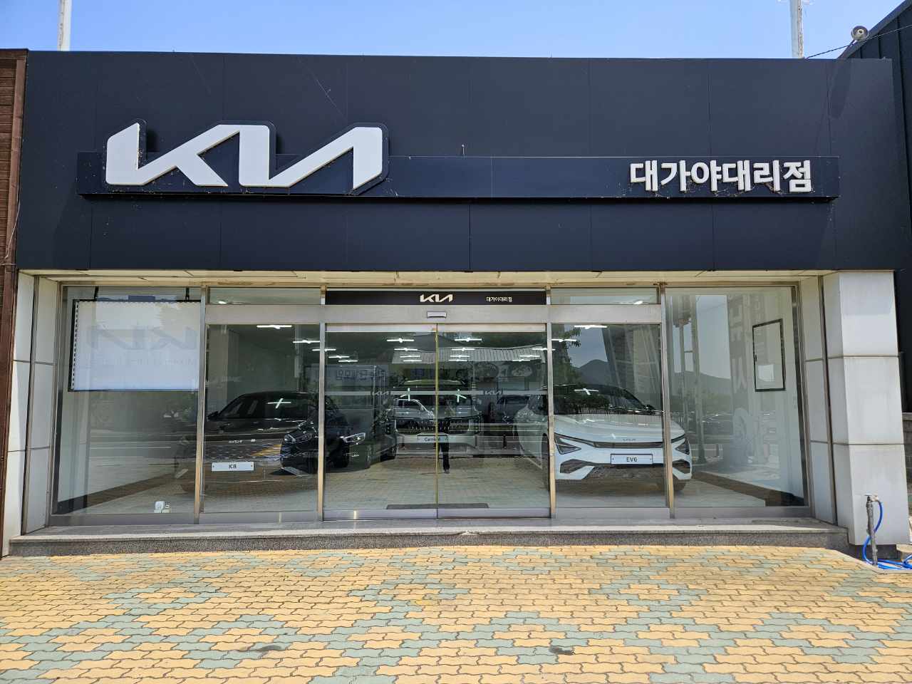기아 대가야대리점