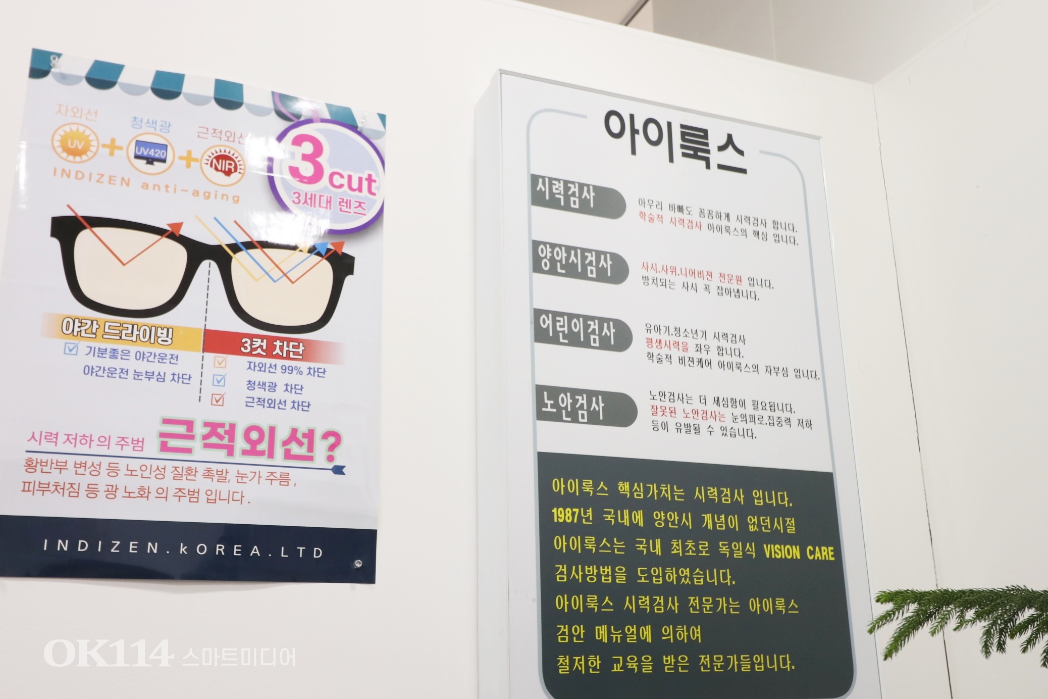 아이룩스안경원 대표 이미지