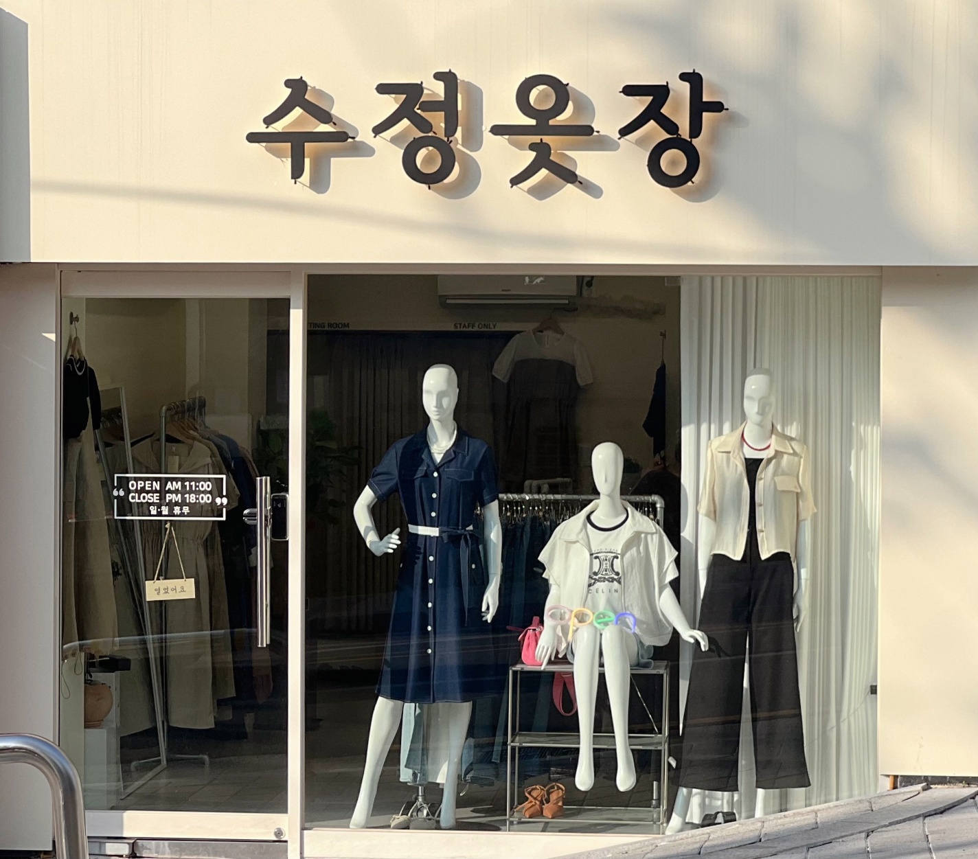 수정옷장