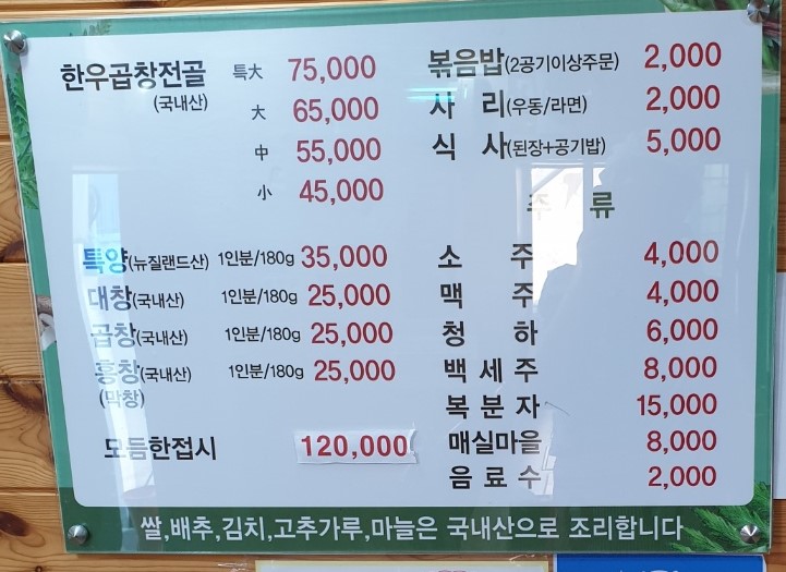 우송양곱창