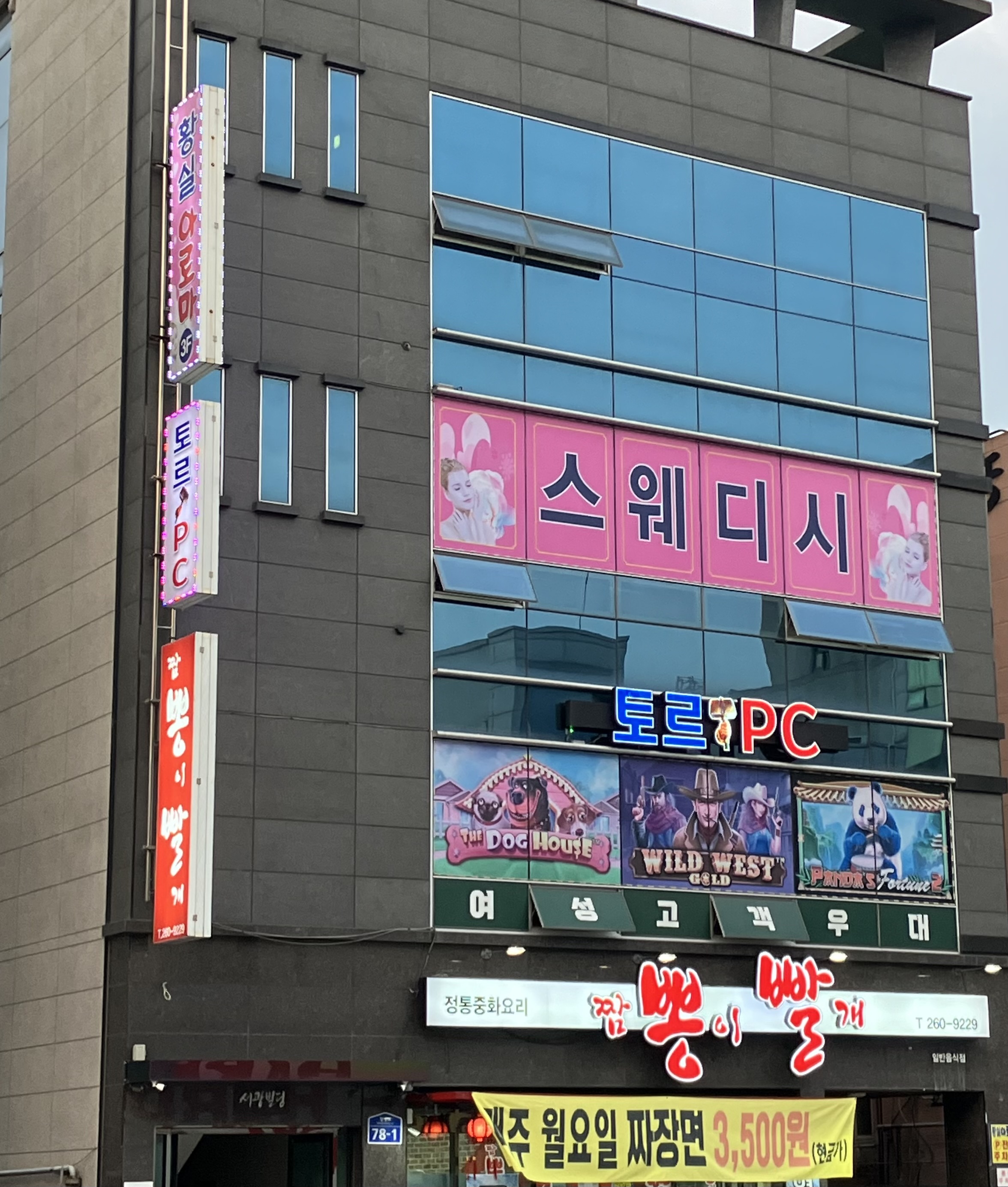황실아로마