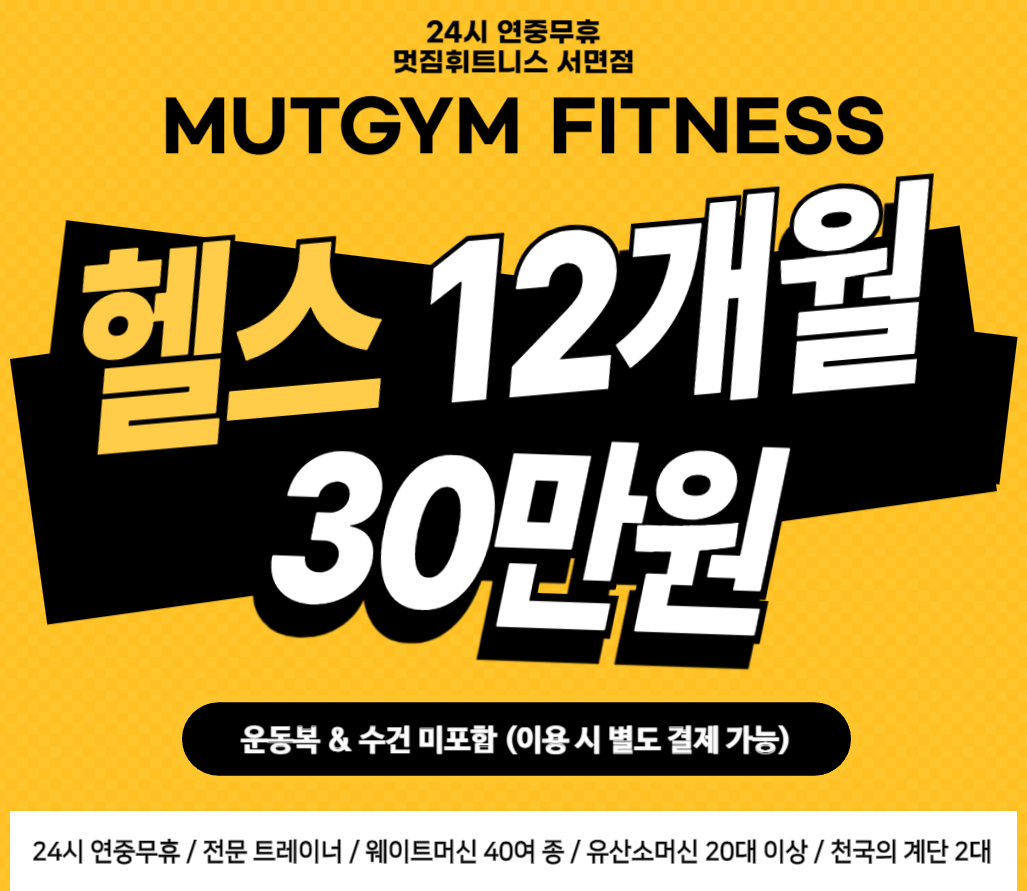멋짐 서면점