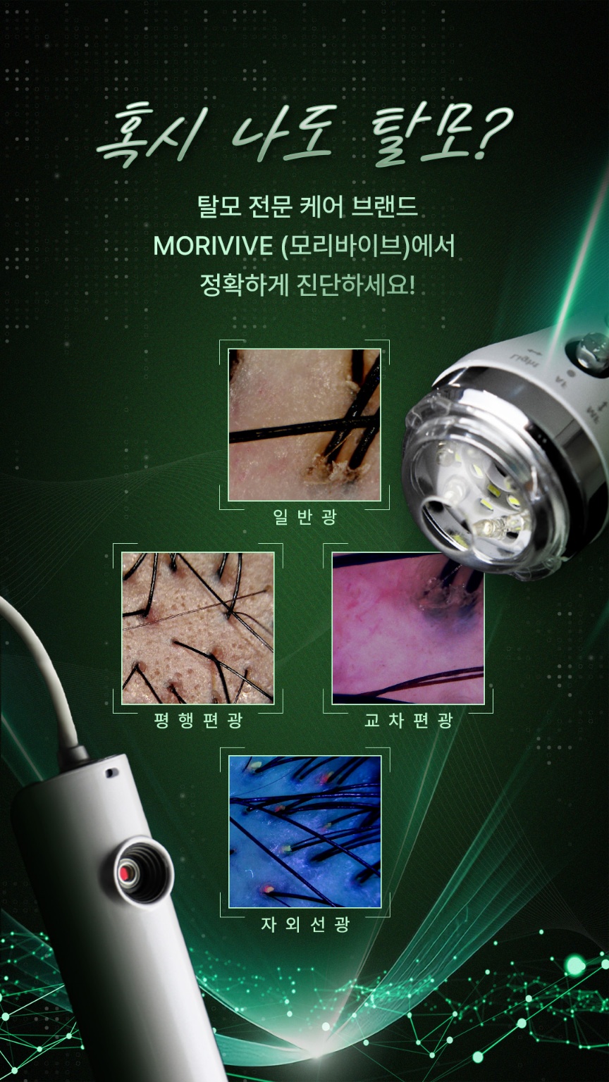 나인원뷰티 모리바이브 제주점