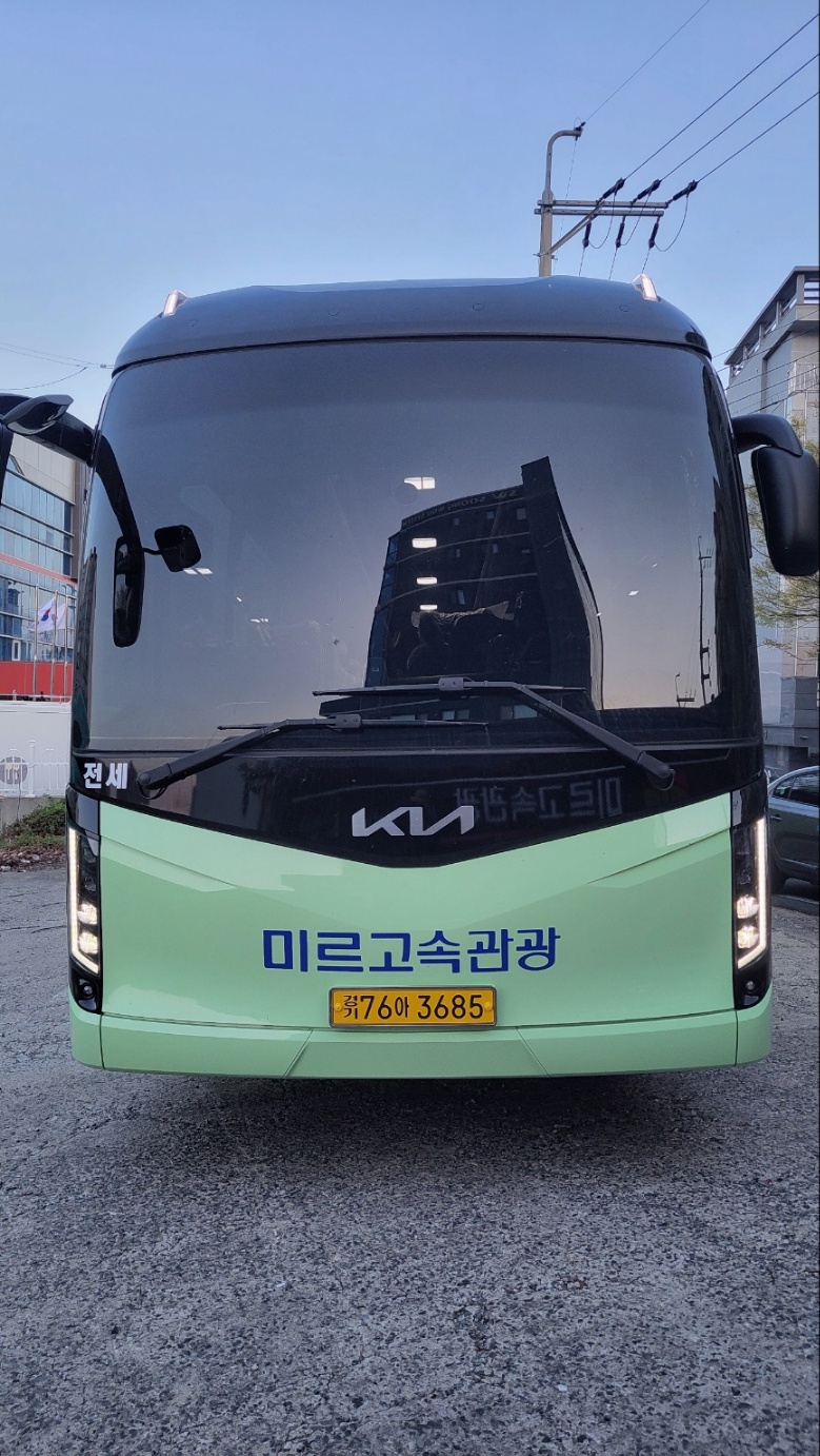 미르고속관광