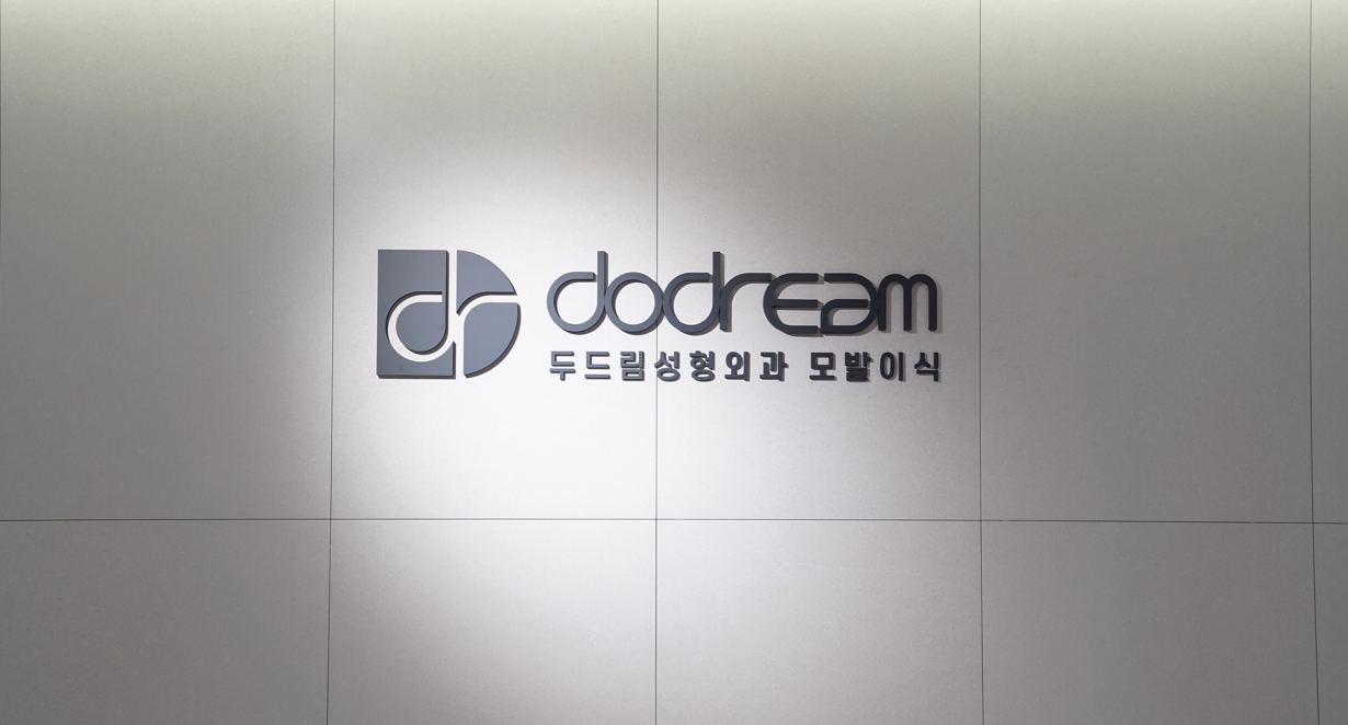 두드림성형외과의원 모발이식클리닉 대표 이미지