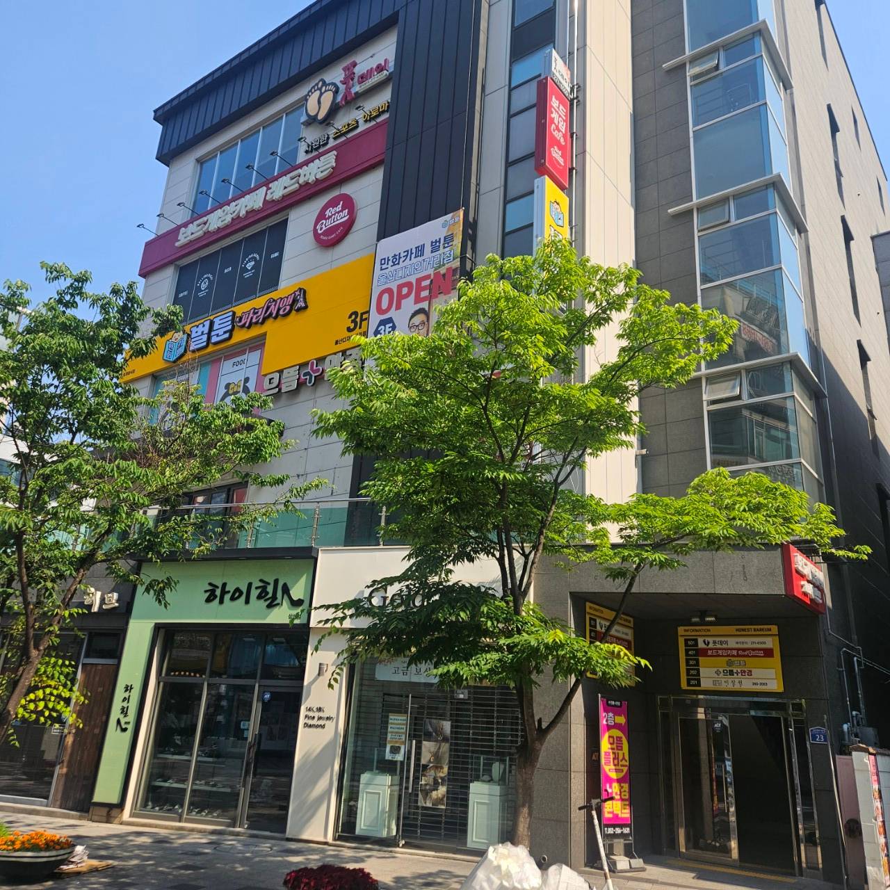 벌툰 파리지앵 울산디자인거리점