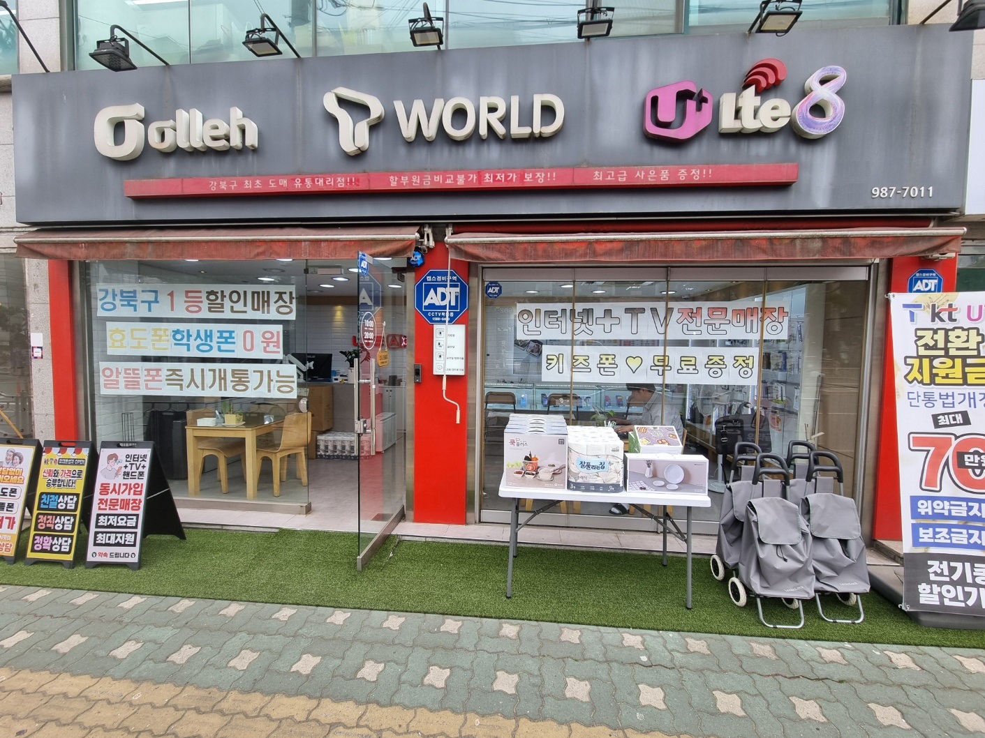 하루모바일