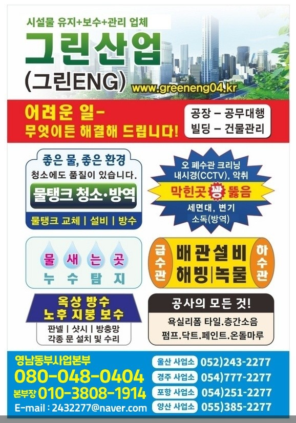 그린산업