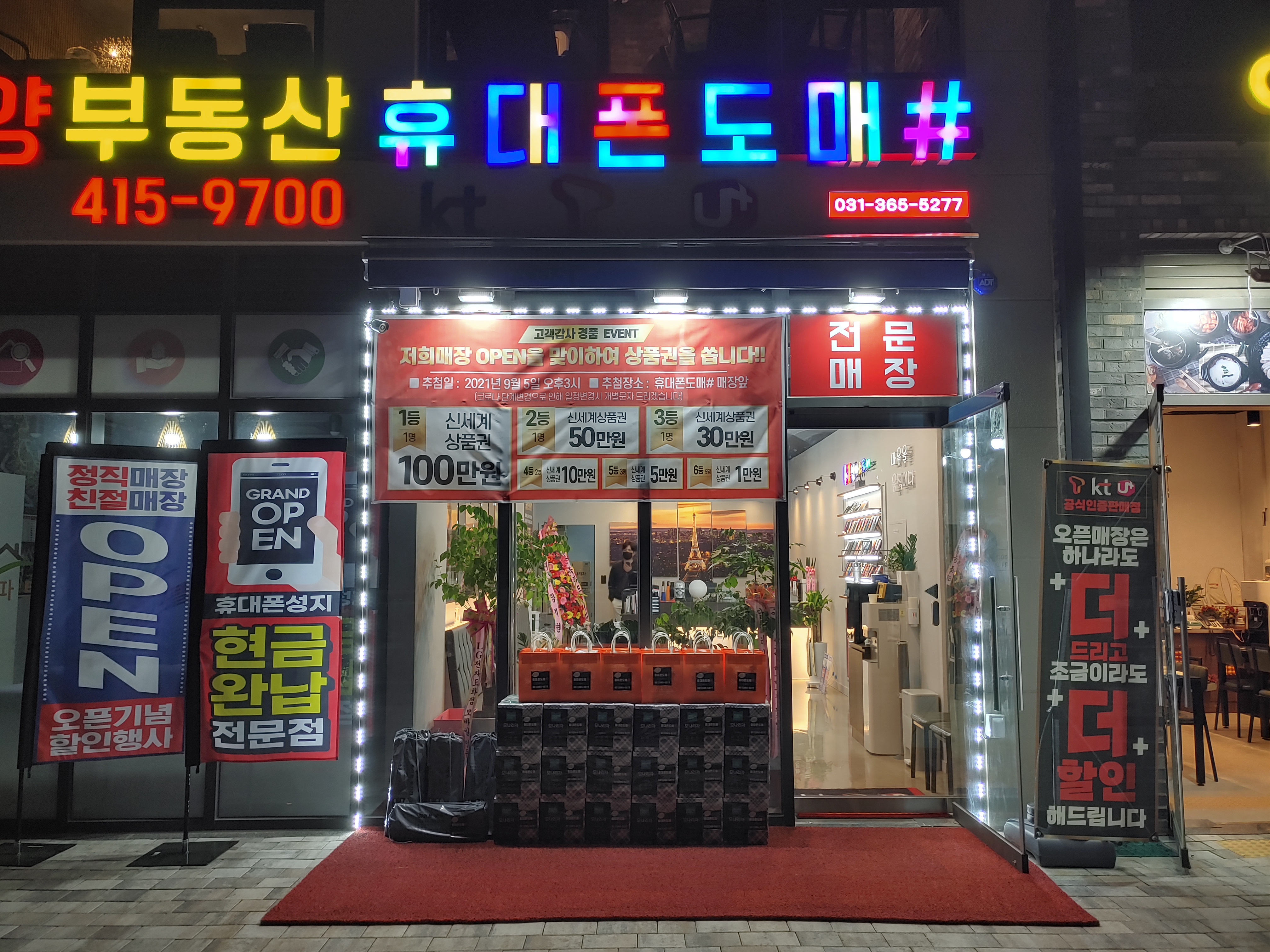 휴대폰도매샵