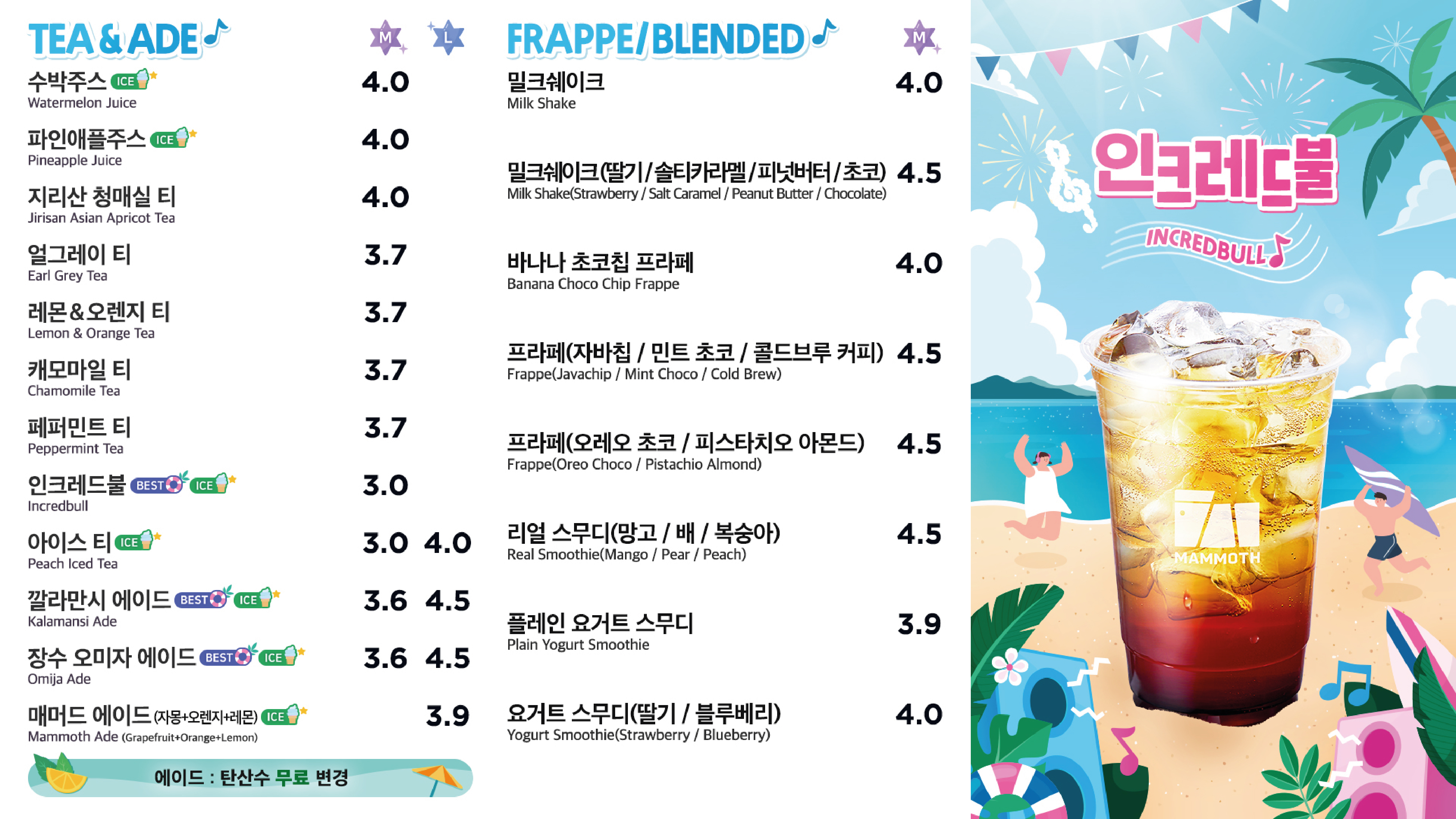 매머드익스프레스 동아프라임밸리점
