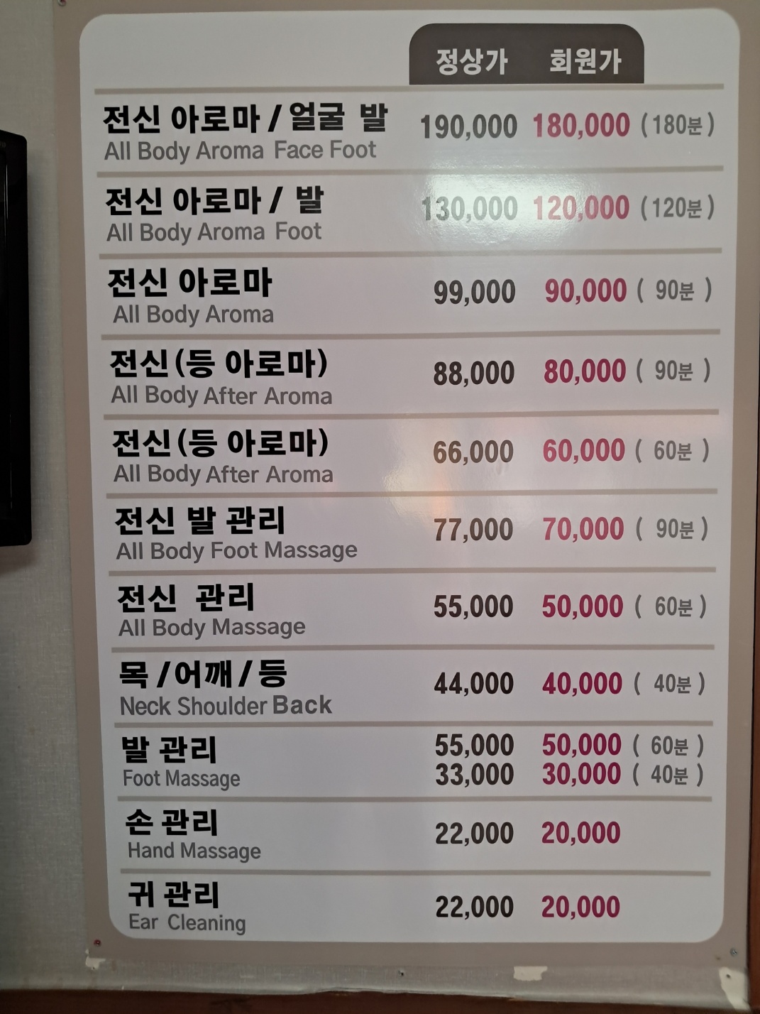 중국전통발사랑마사지 1호점